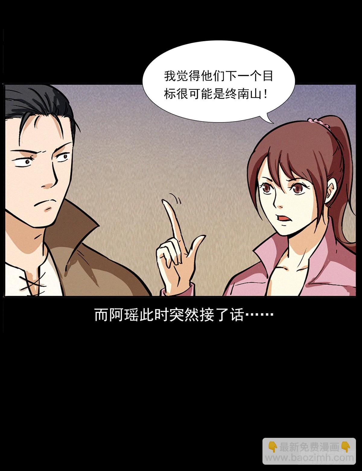 血手脑蛊(1/2)-第11话