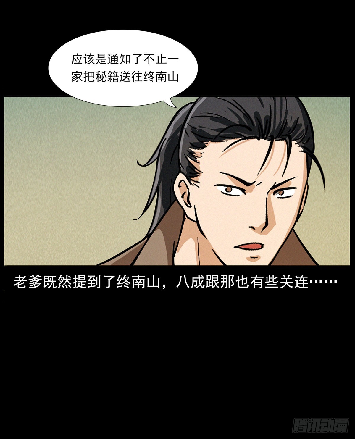 血手脑蛊(1/2)-第11话