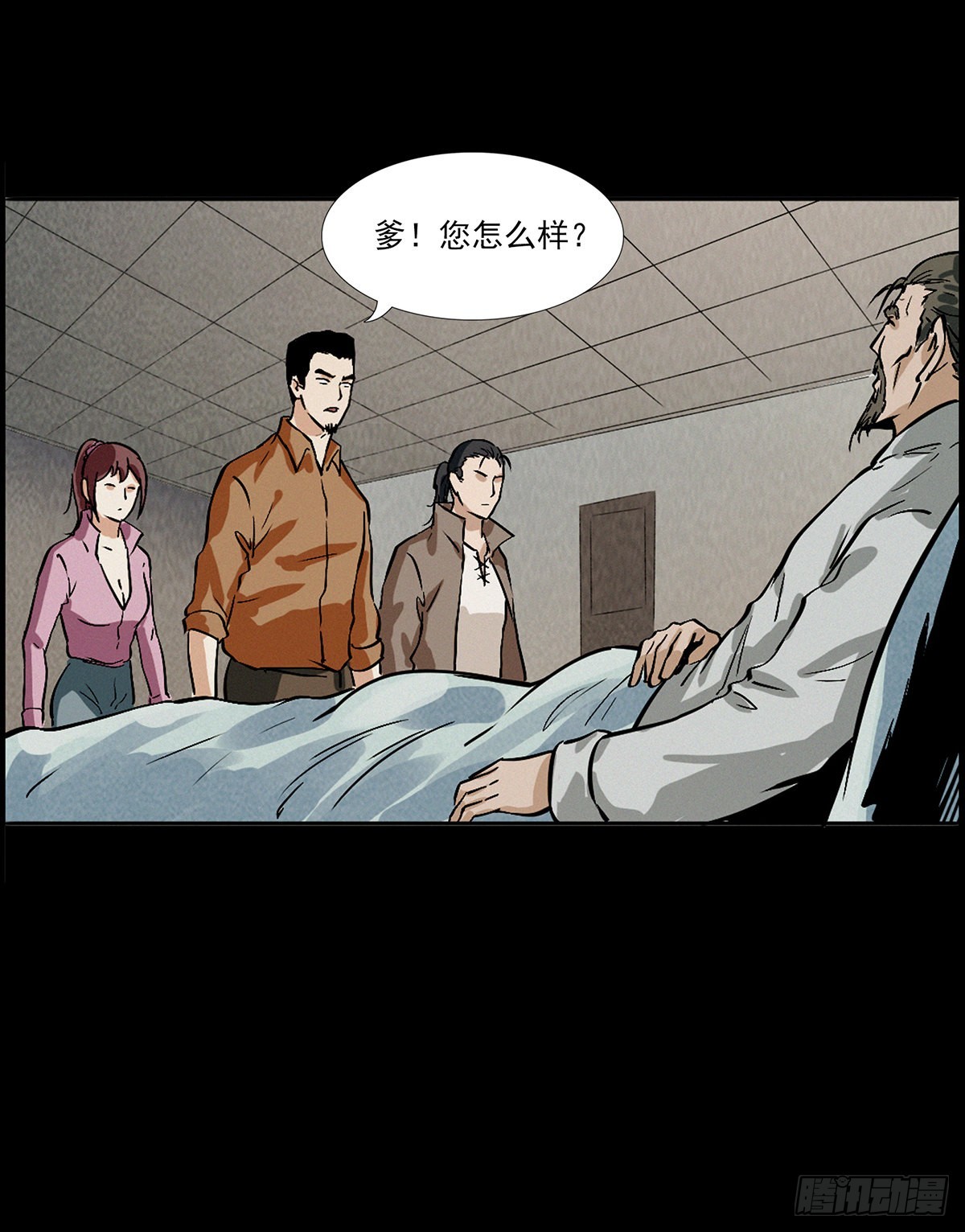 血手脑蛊(1/2)-第11话