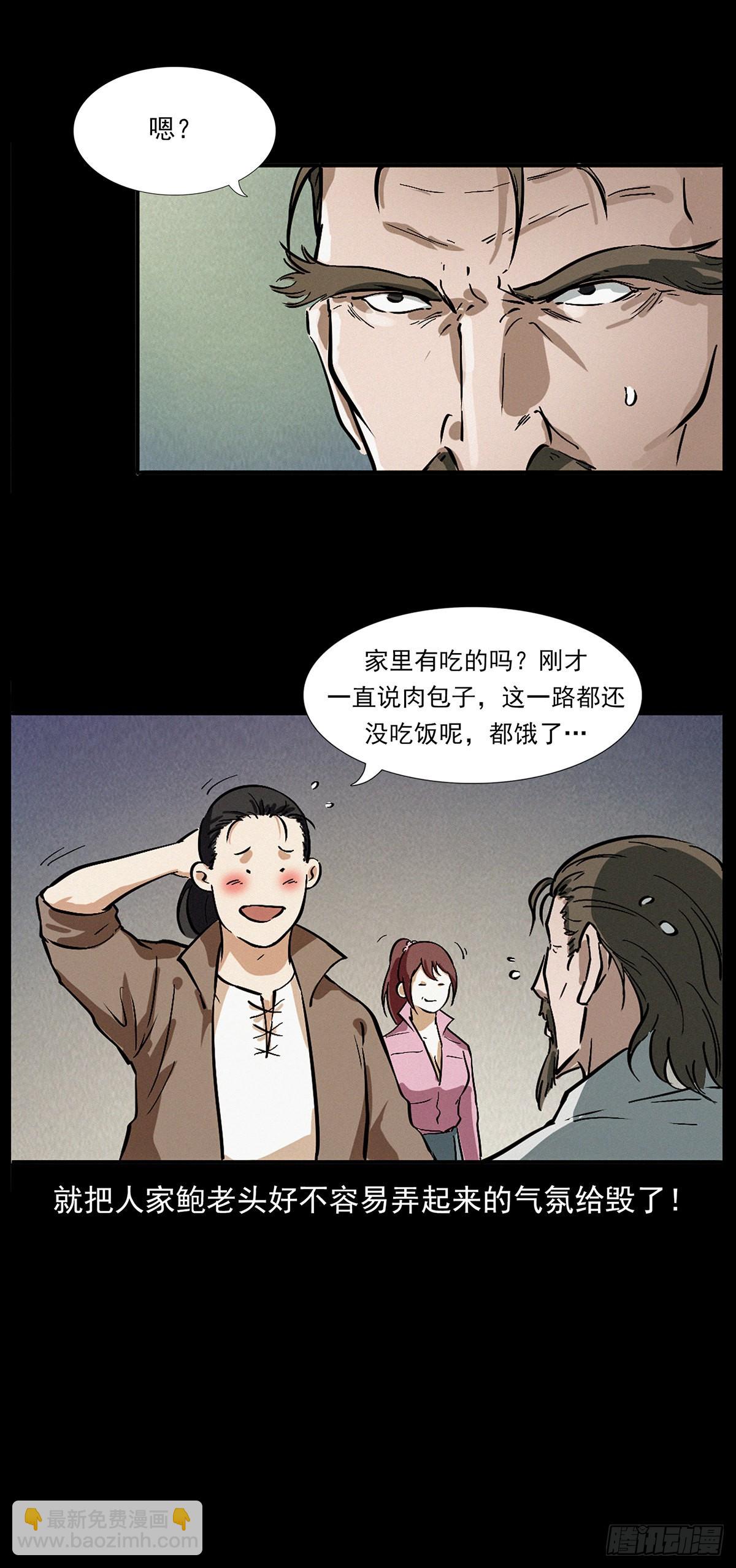 血手脑蛊(1/2)-第11话