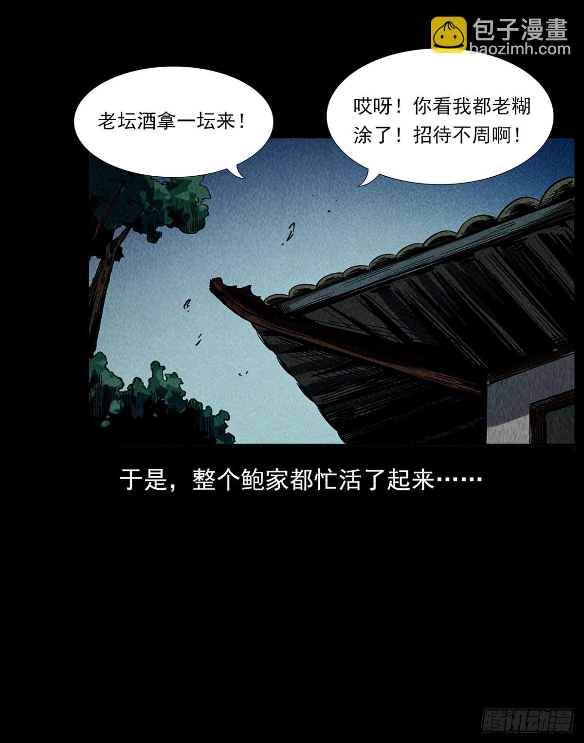 血手脑蛊(1/2)-第11话