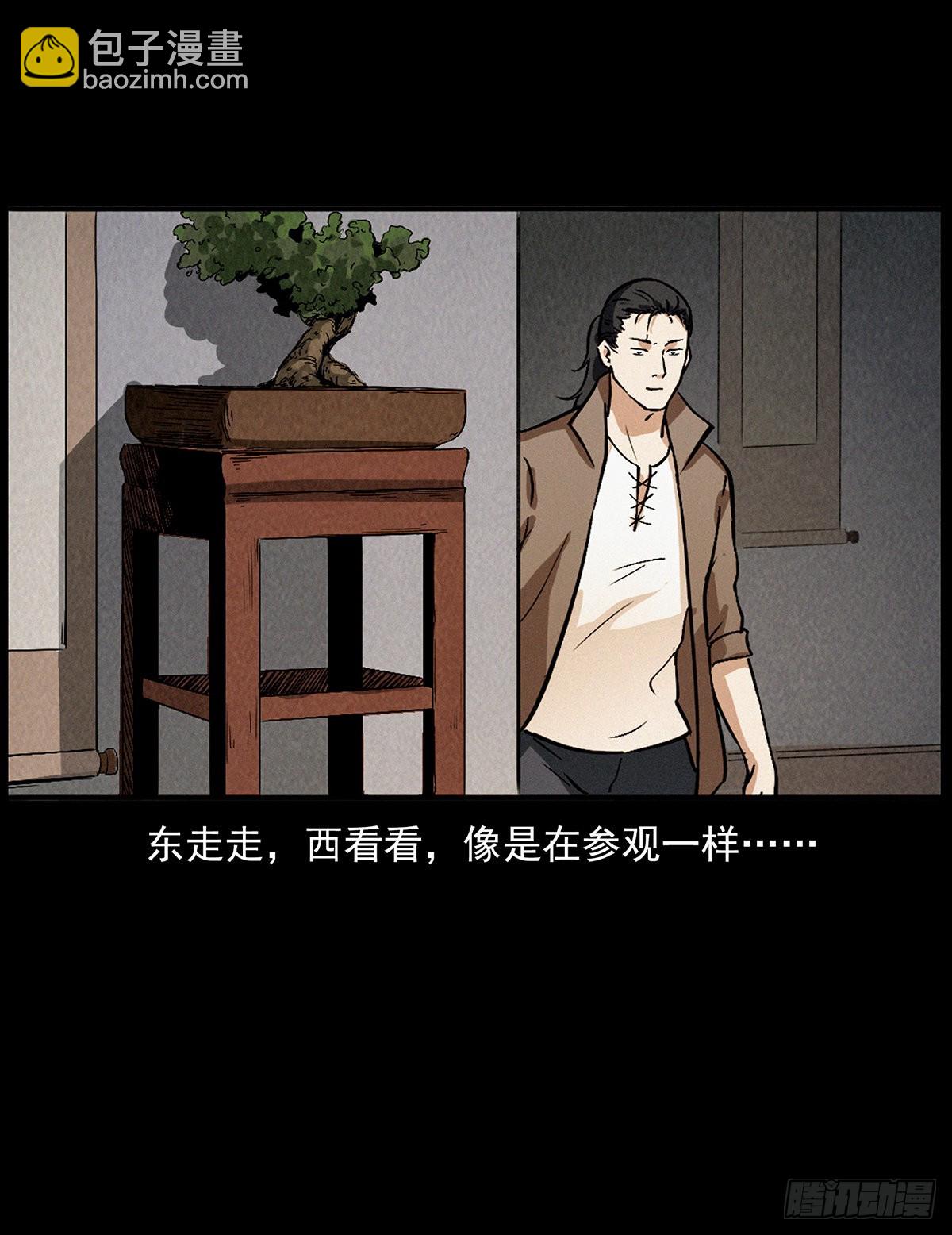 血手脑蛊(1/2)-第11话