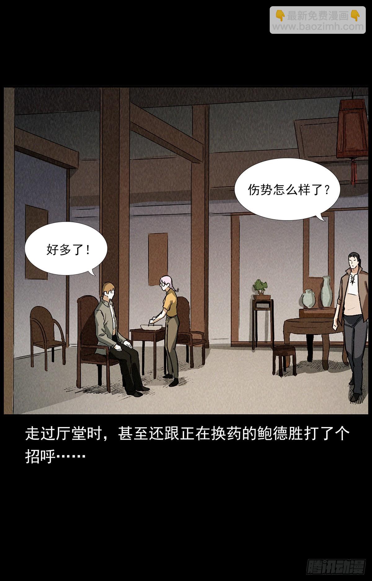 血手脑蛊(1/2)-第11话