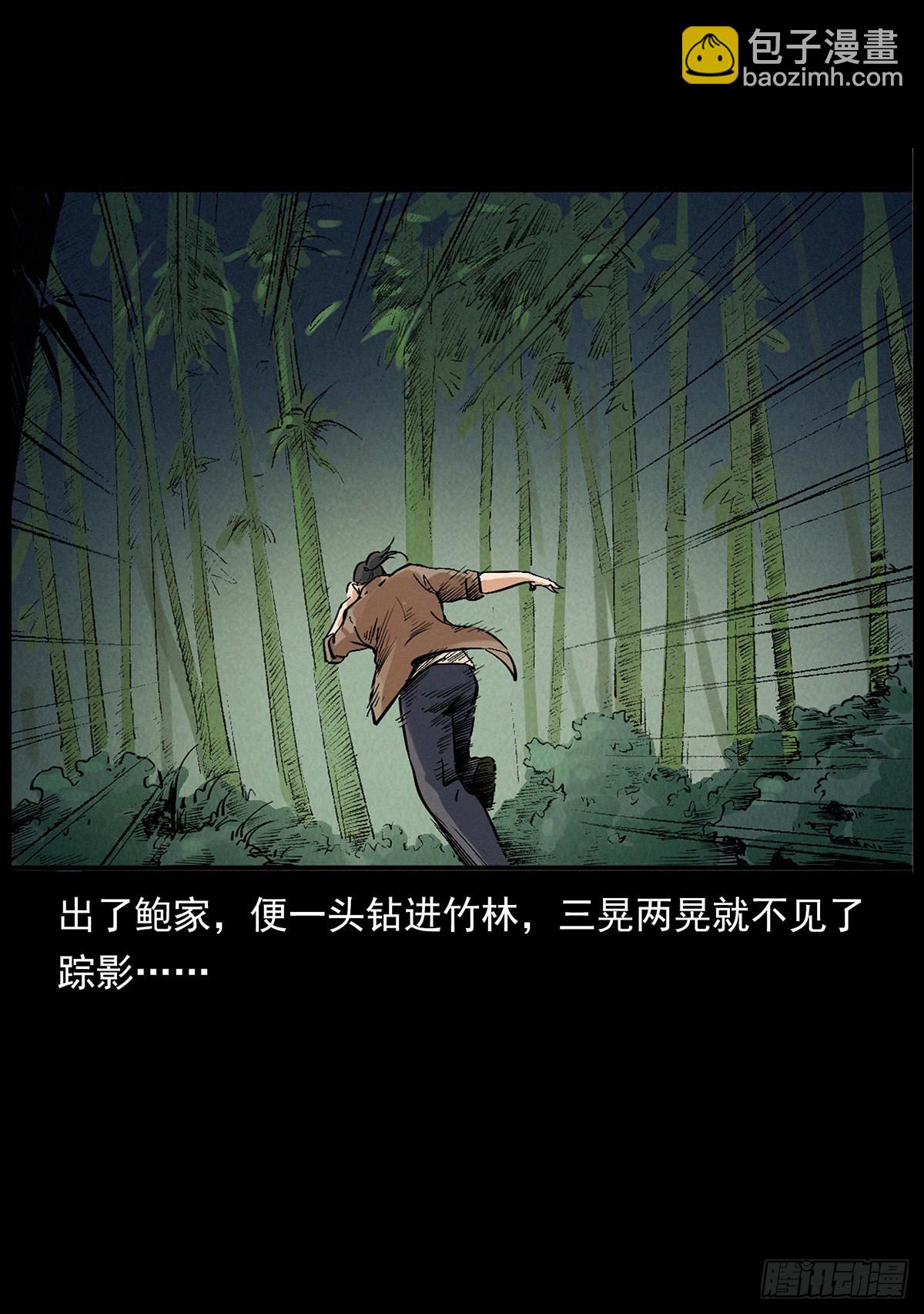 血手脑蛊(1/2)-第11话