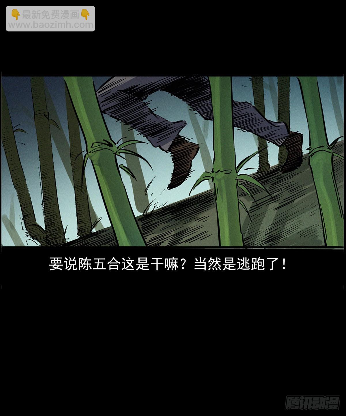 血手脑蛊(1/2)-第11话