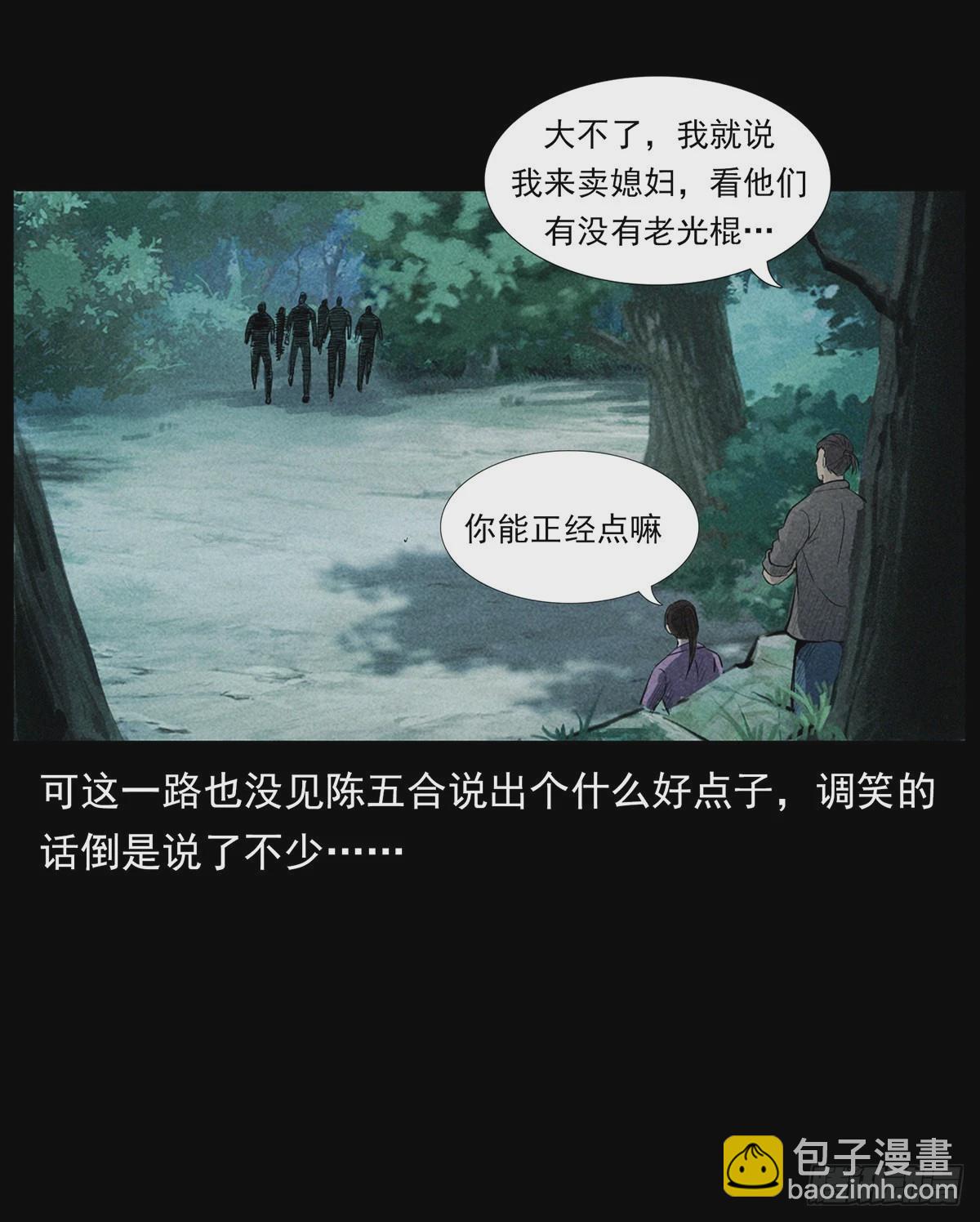 终南山下(1/2)-第13话