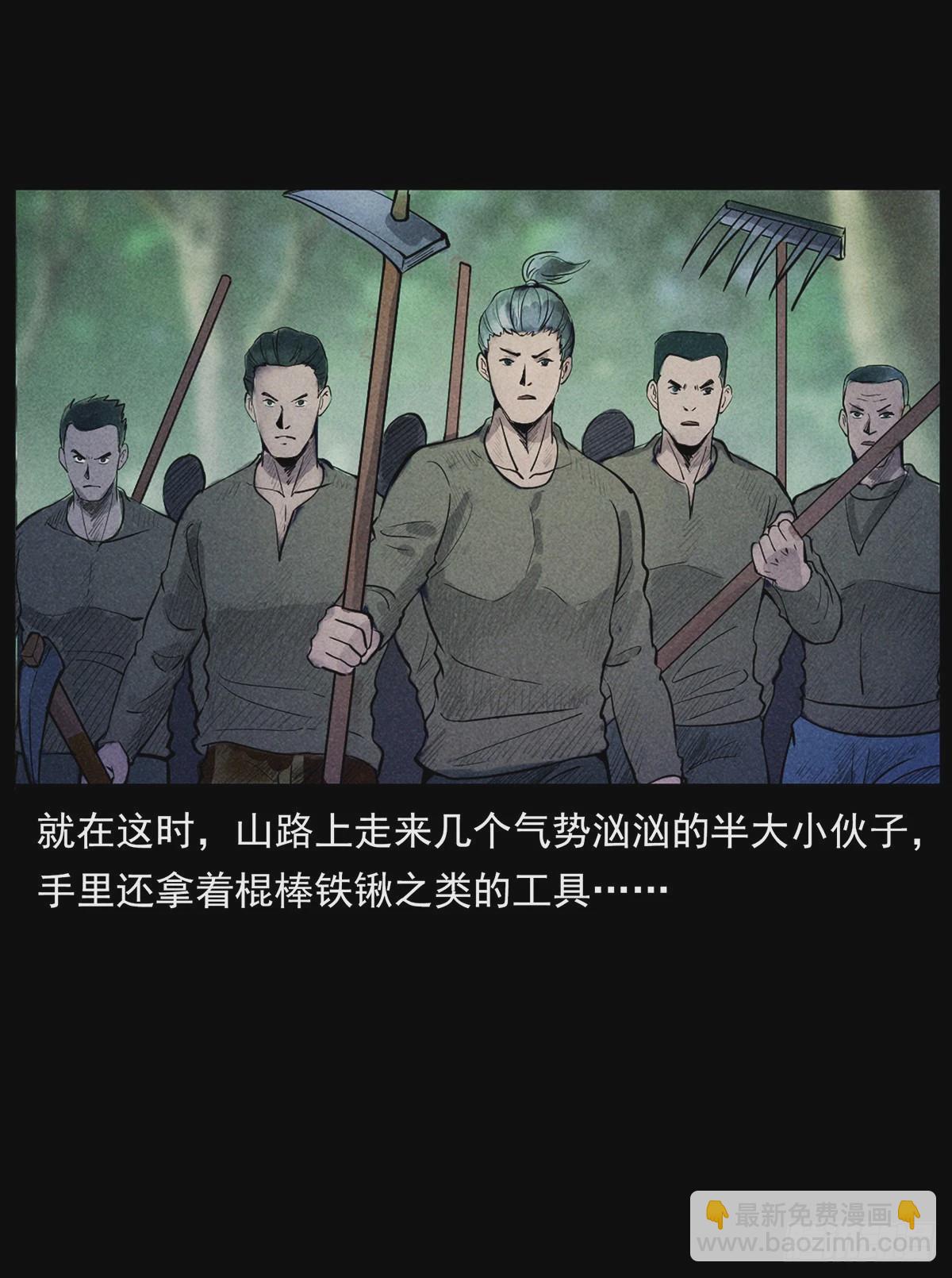 终南山下(1/2)-第13话