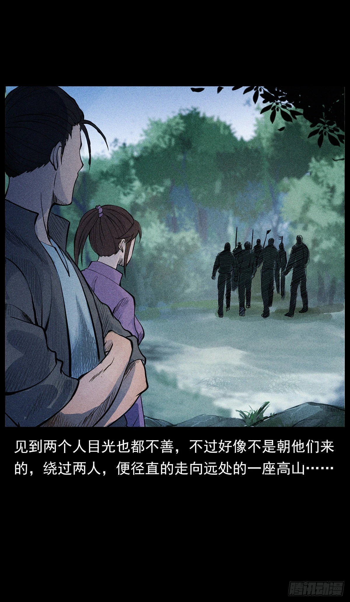 终南山下(1/2)-第13话