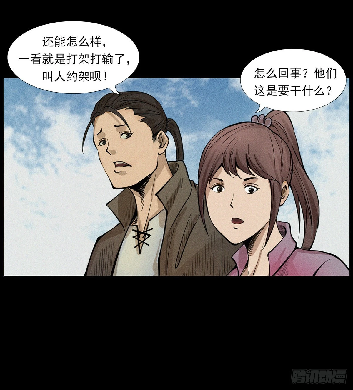 终南山下(1/2)-第13话