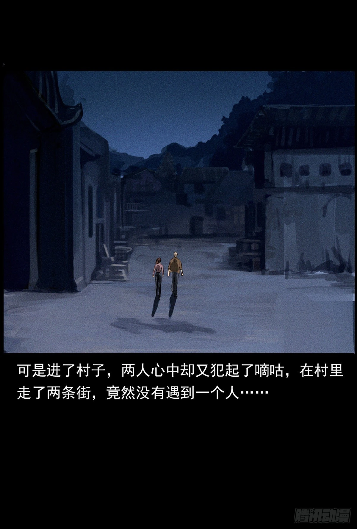 终南山下(1/2)-第13话