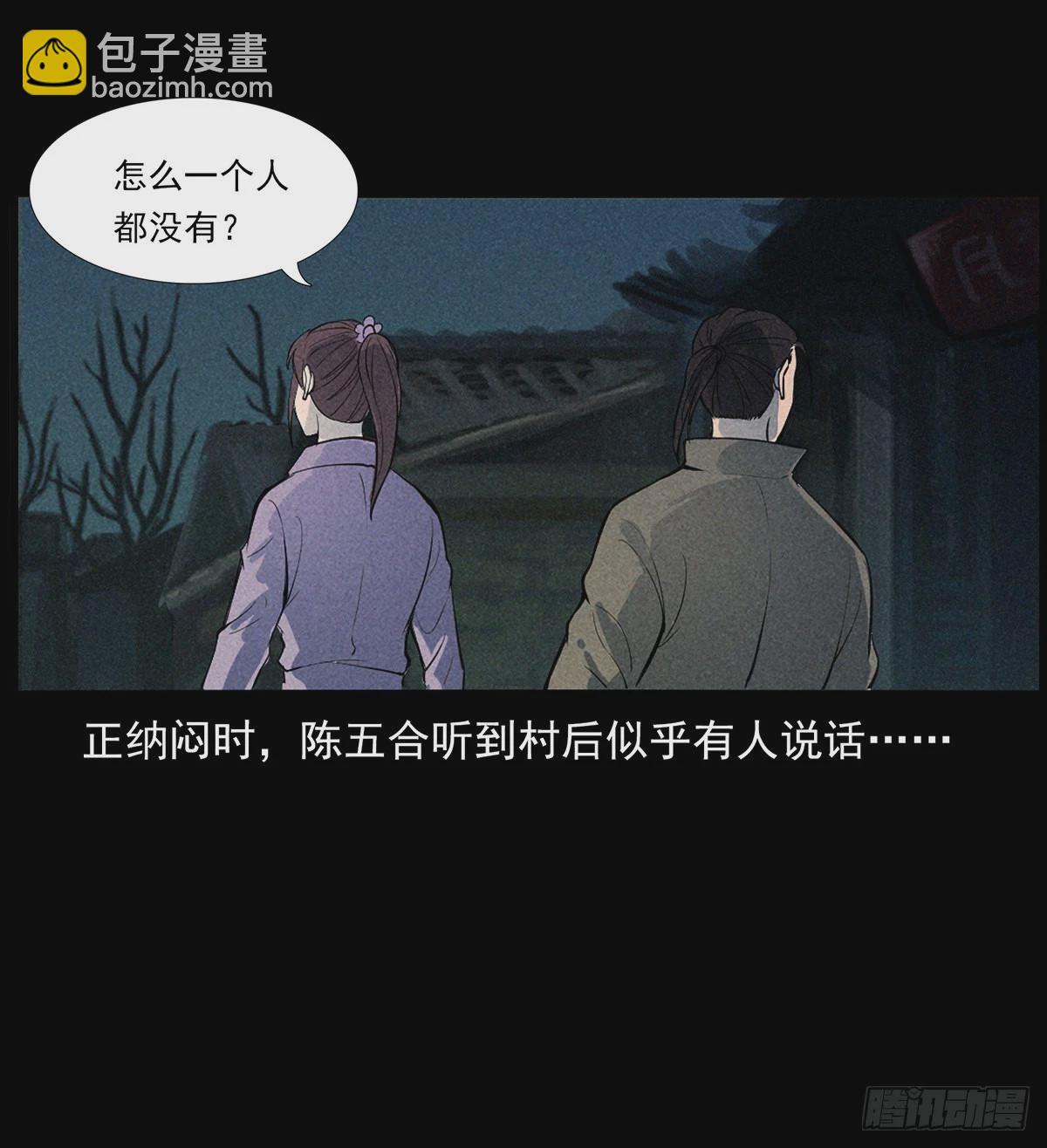 终南山下(1/2)-第13话