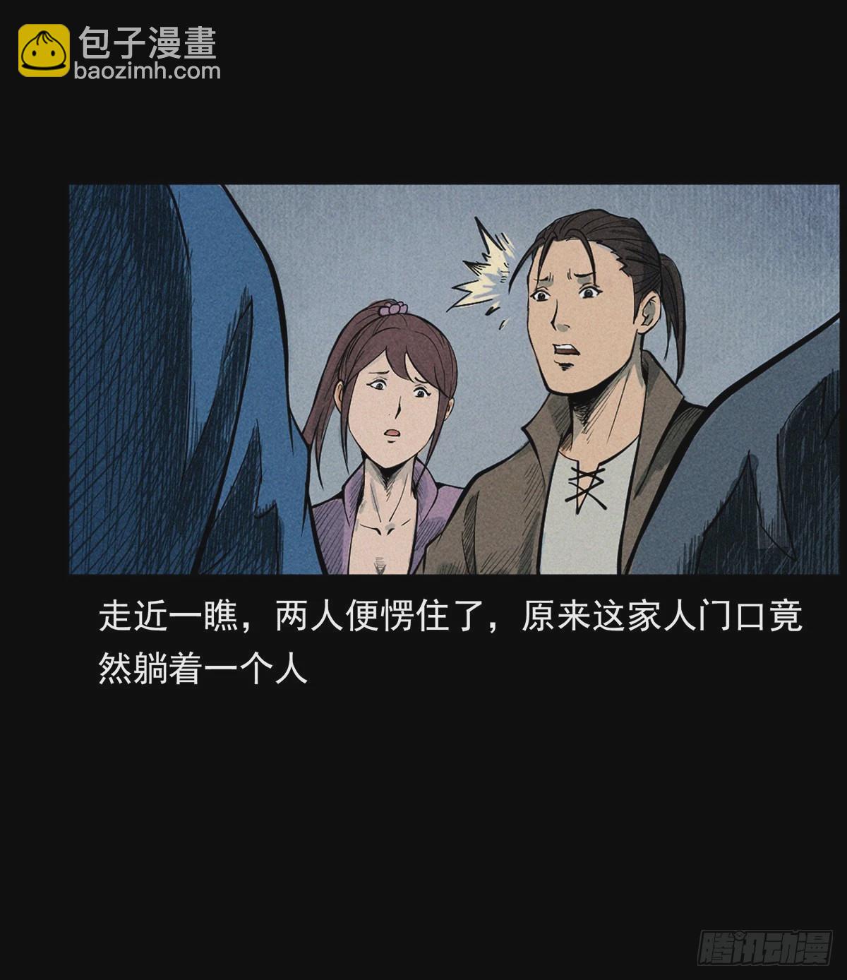 终南山下(1/2)-第13话