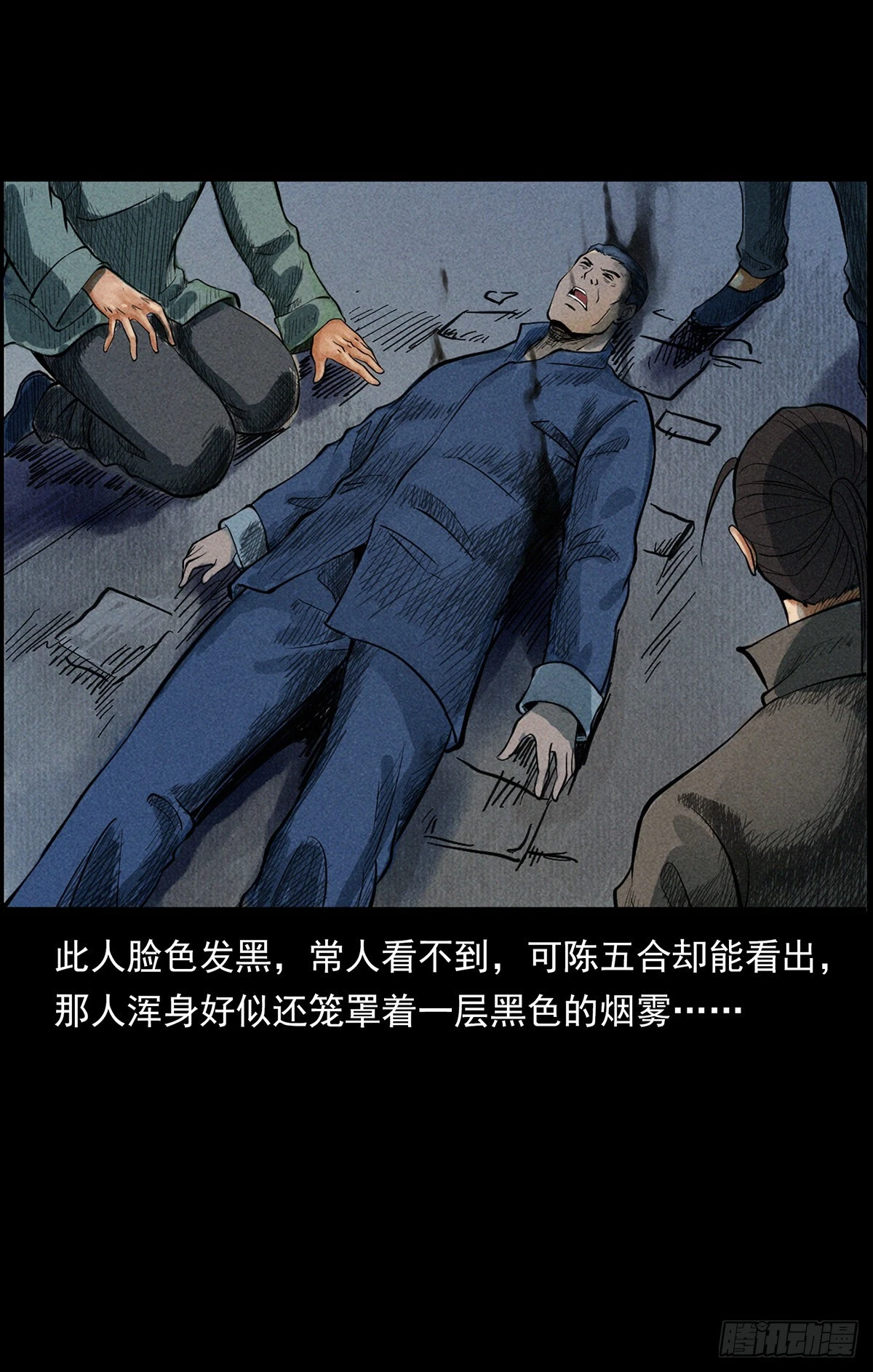 终南山下(1/2)-第13话