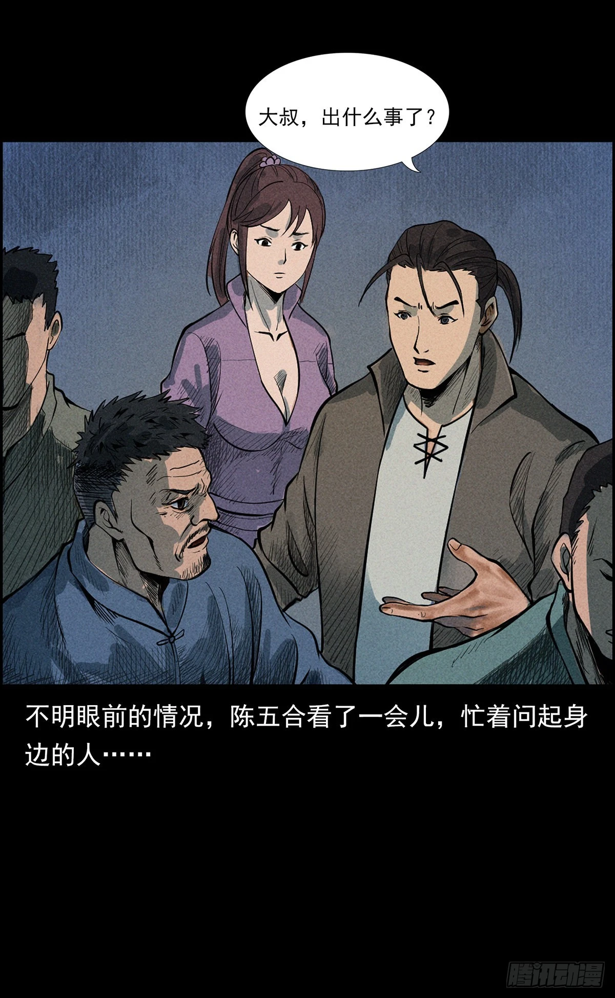 终南山下(1/2)-第13话