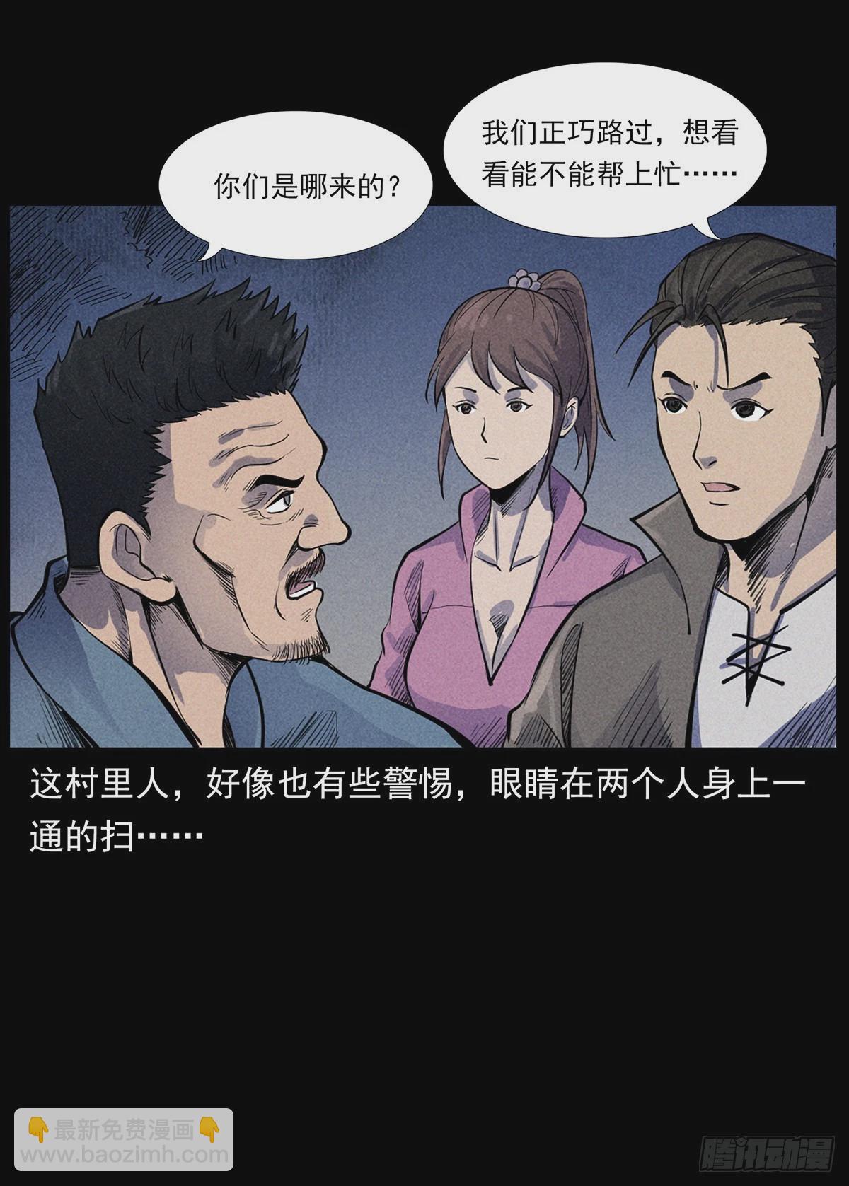 终南山下(1/2)-第13话