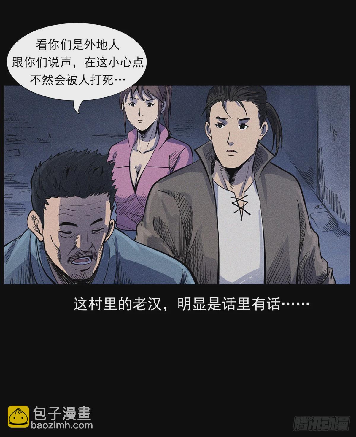 终南山下(1/2)-第13话