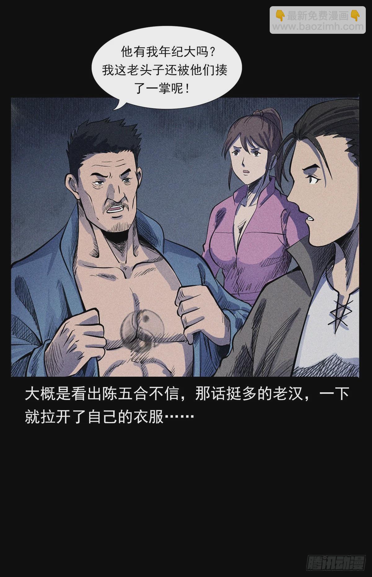 终南山下(1/2)-第13话