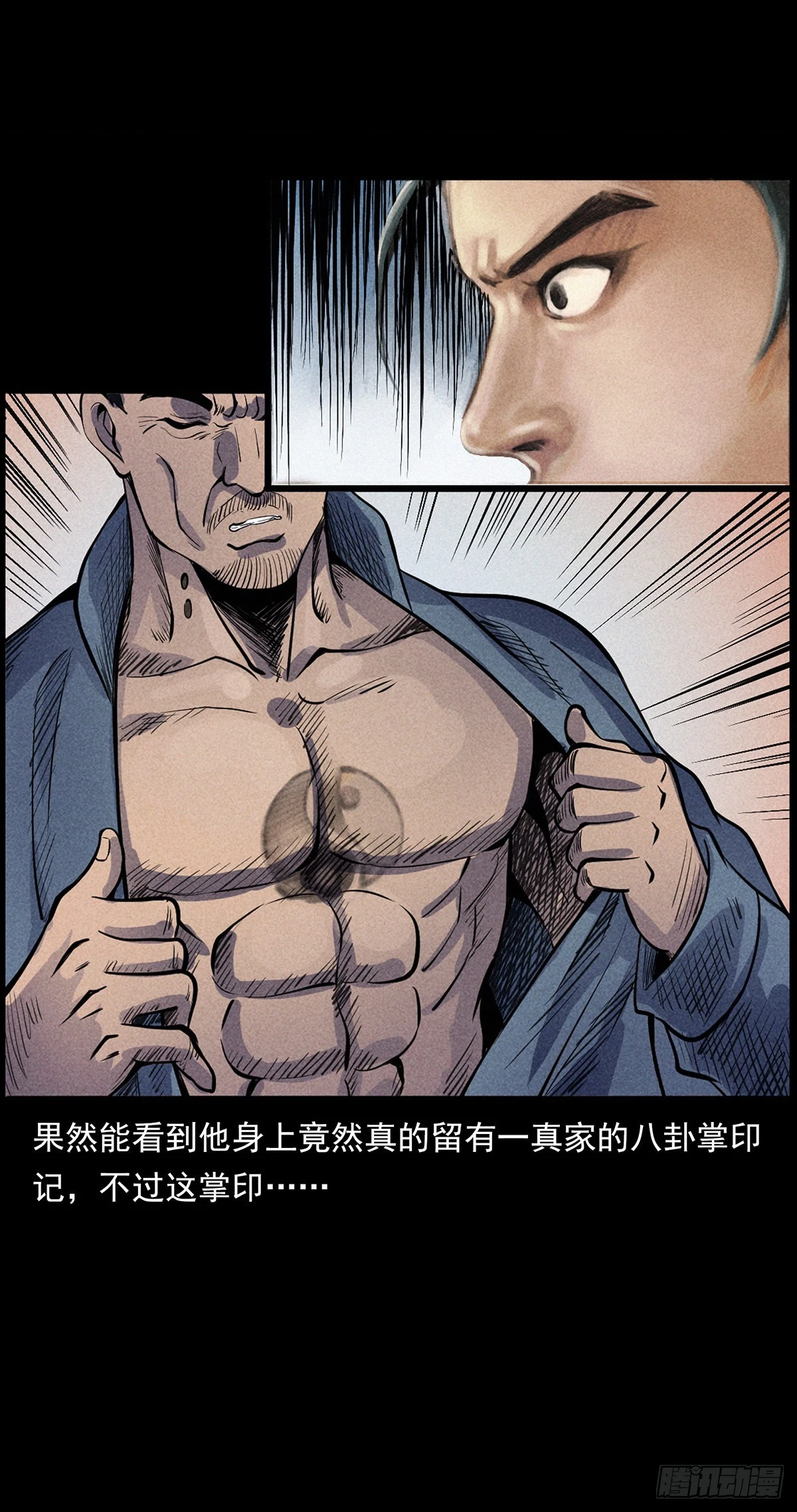 终南山下(1/2)-第13话