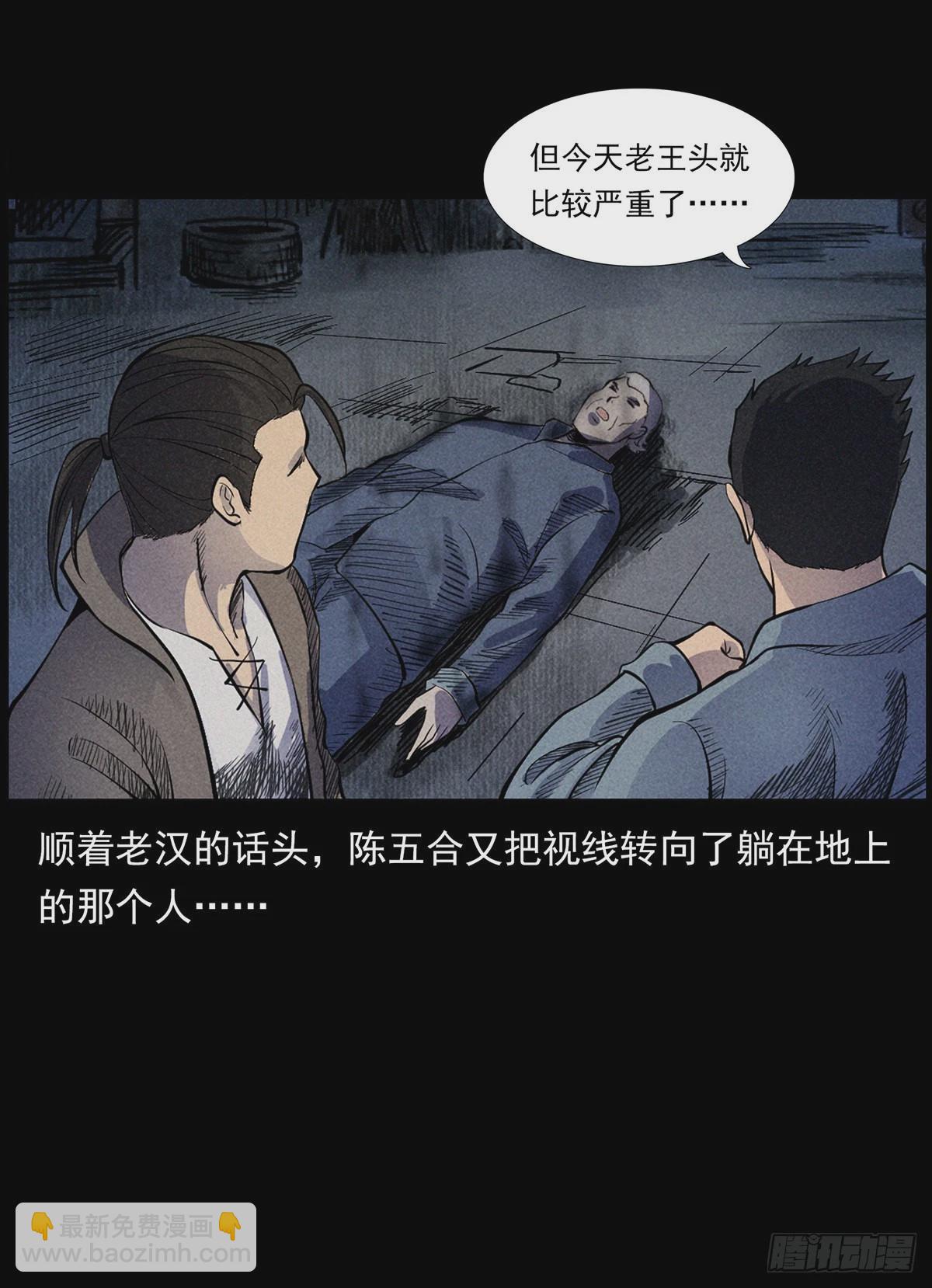 终南山下(1/2)-第13话