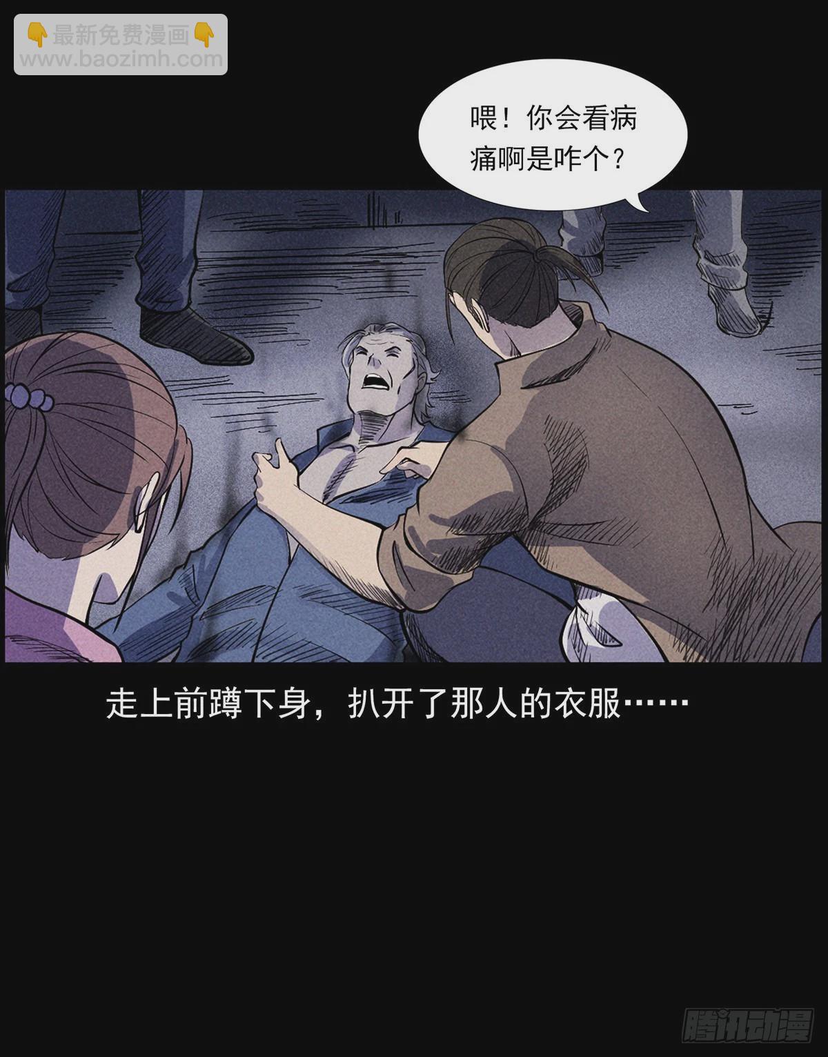 终南山下(1/2)-第13话