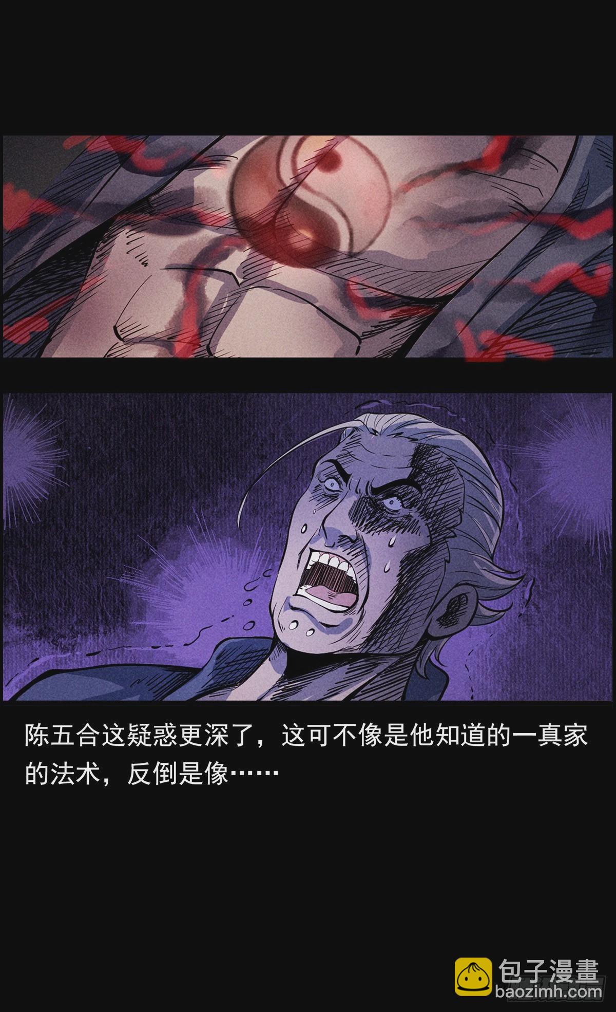 终南山下(1/2)-第13话