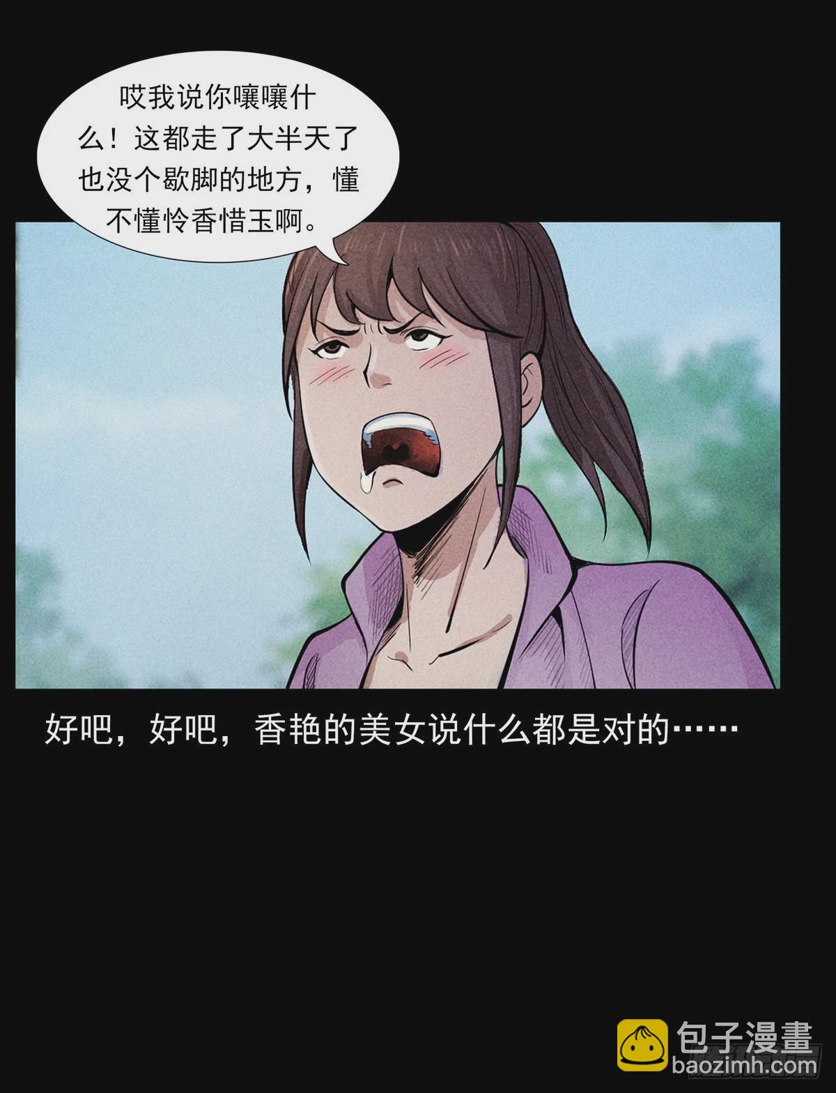 终南山下(1/2)-第13话