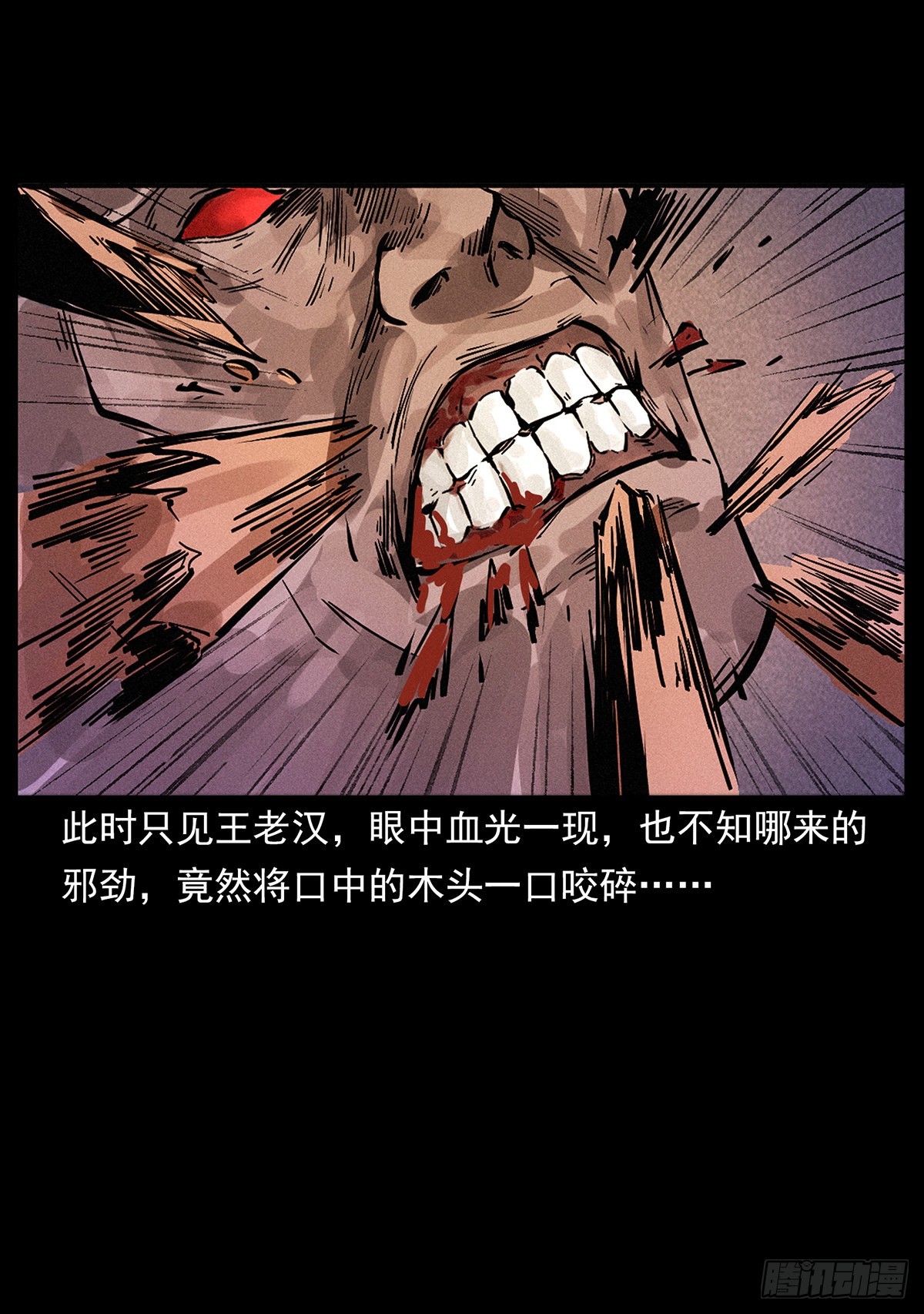 天谴符印(1/2)-第15话