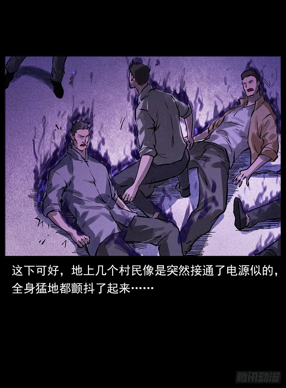 天谴符印(1/2)-第15话