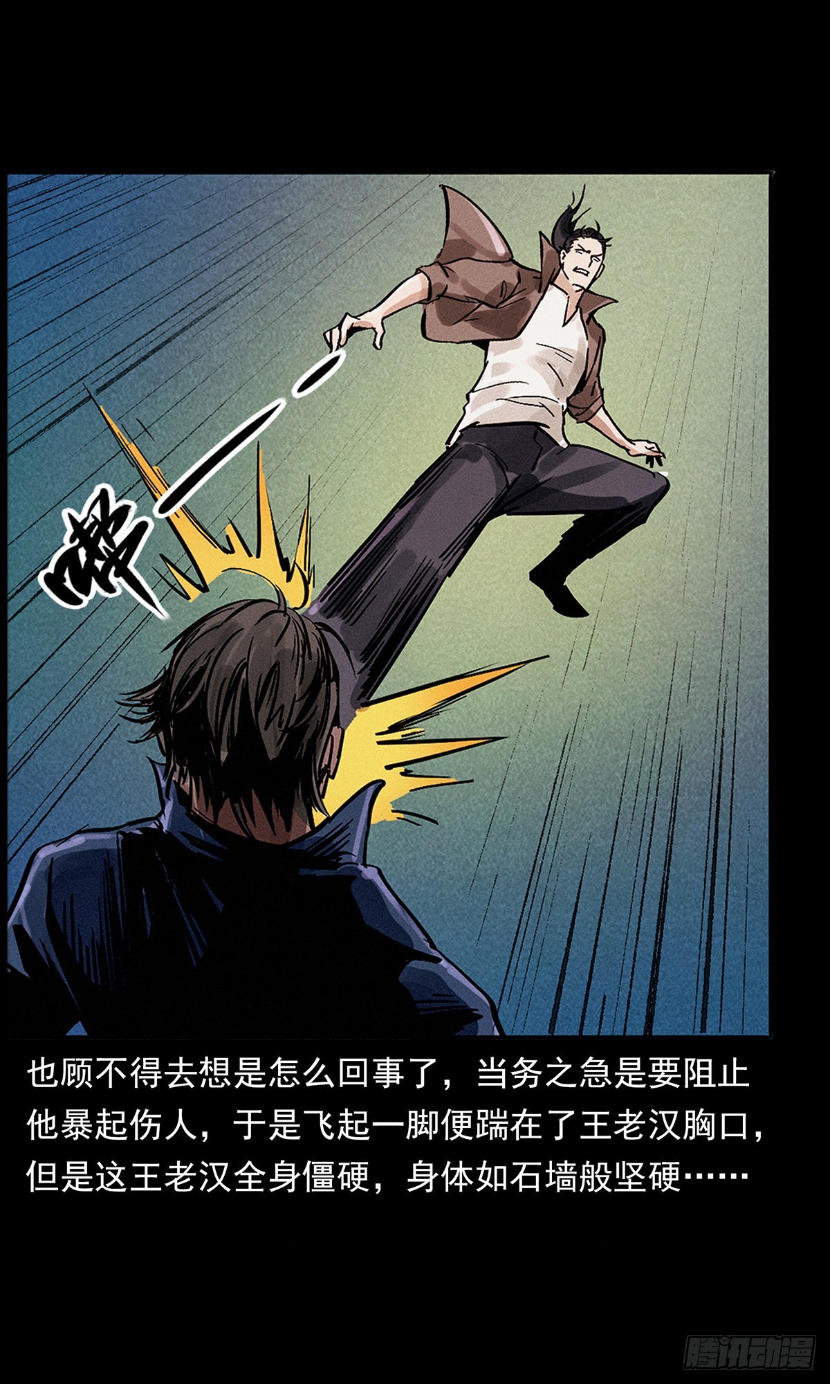 天谴符印(1/2)-第15话