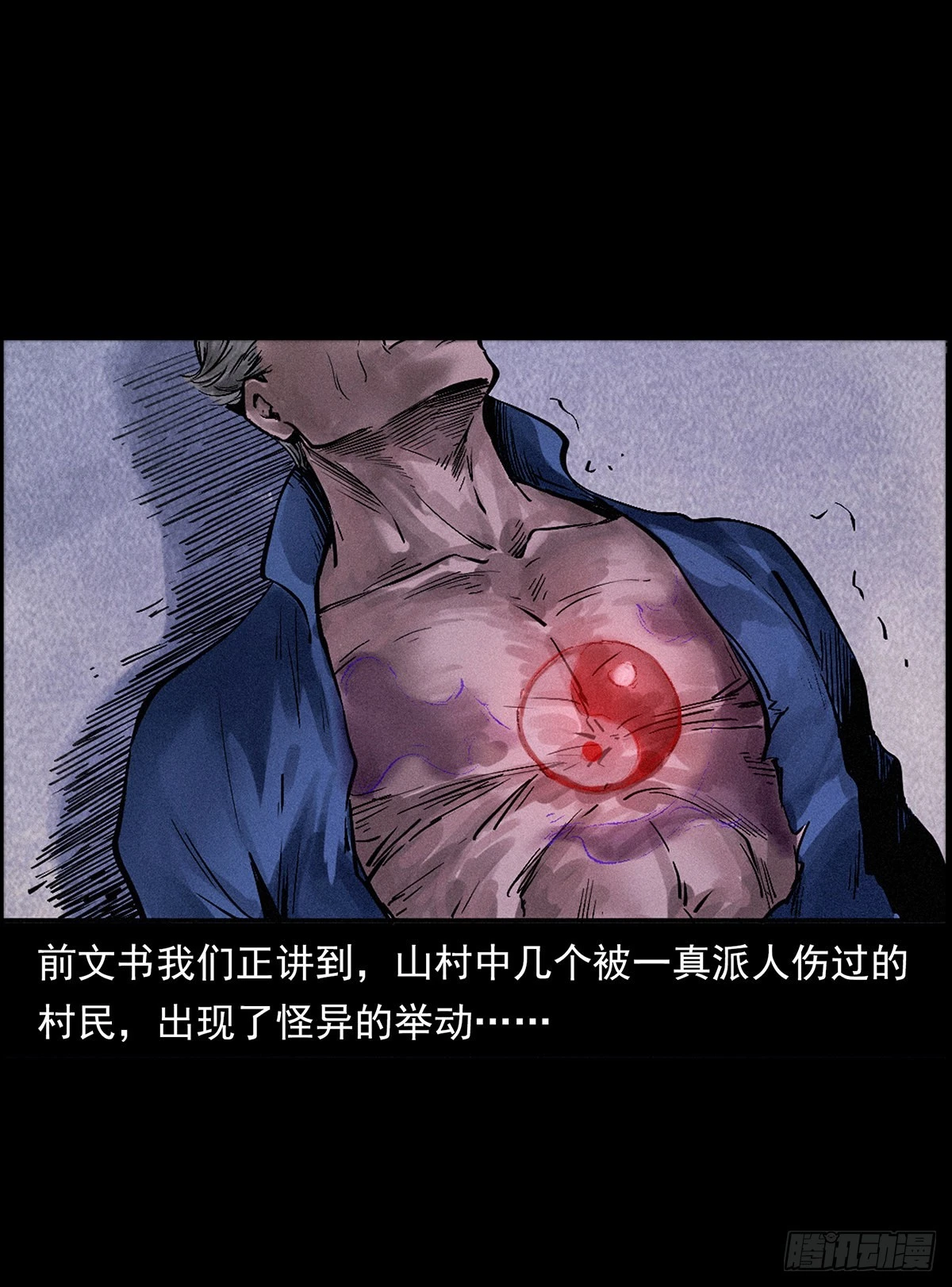 天谴符印(1/2)-第15话