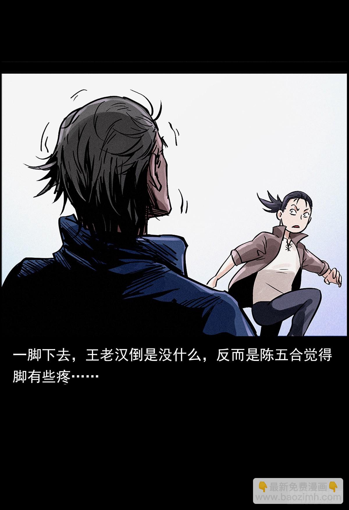 天谴符印(1/2)-第15话