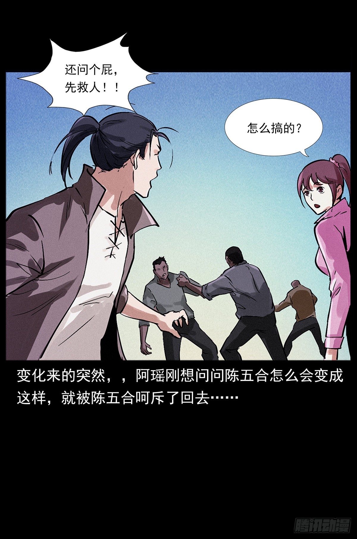 天谴符印(1/2)-第15话