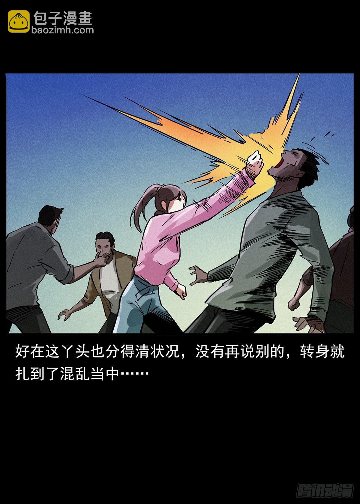 天谴符印(1/2)-第15话