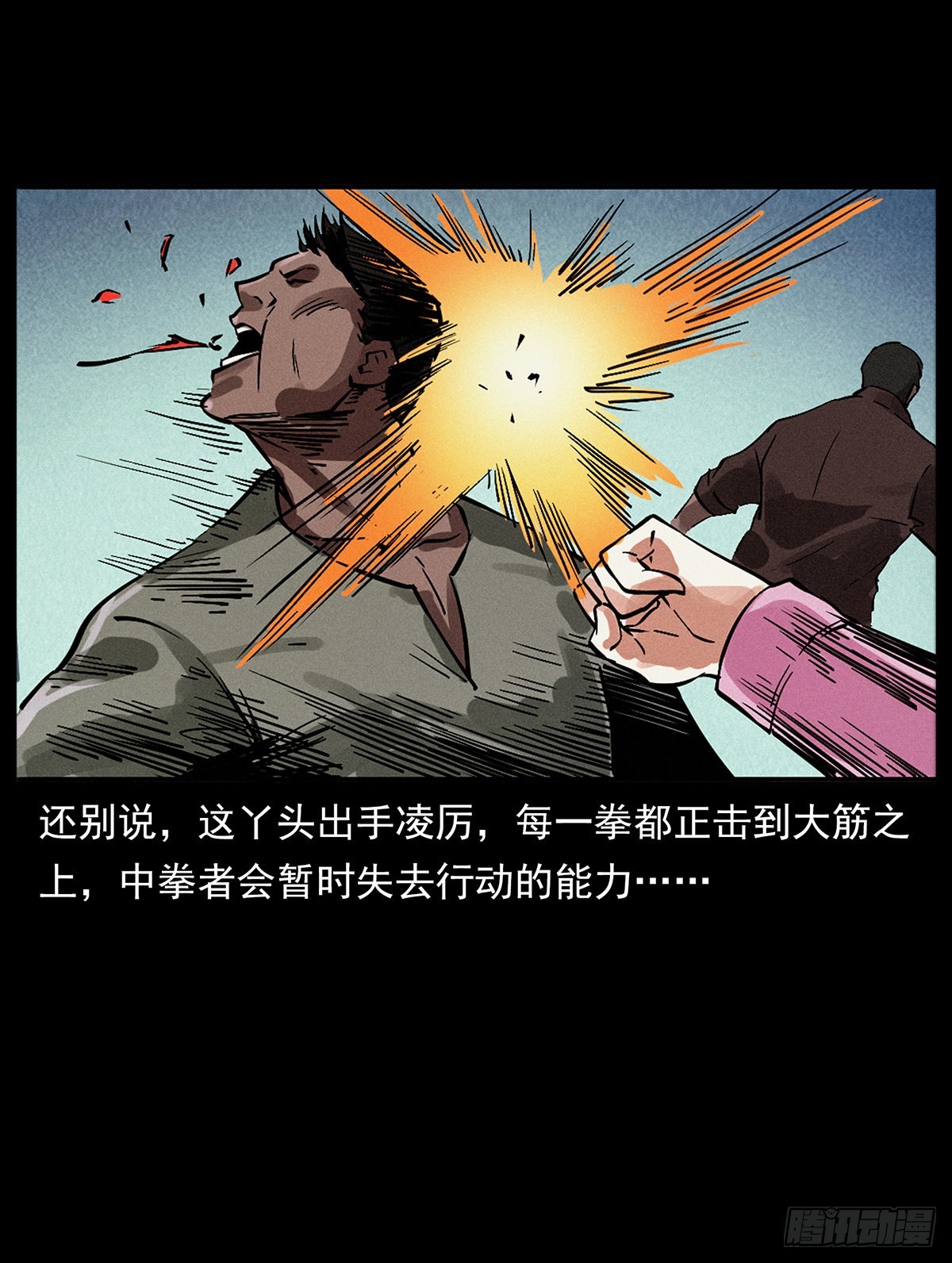 天谴符印(1/2)-第15话