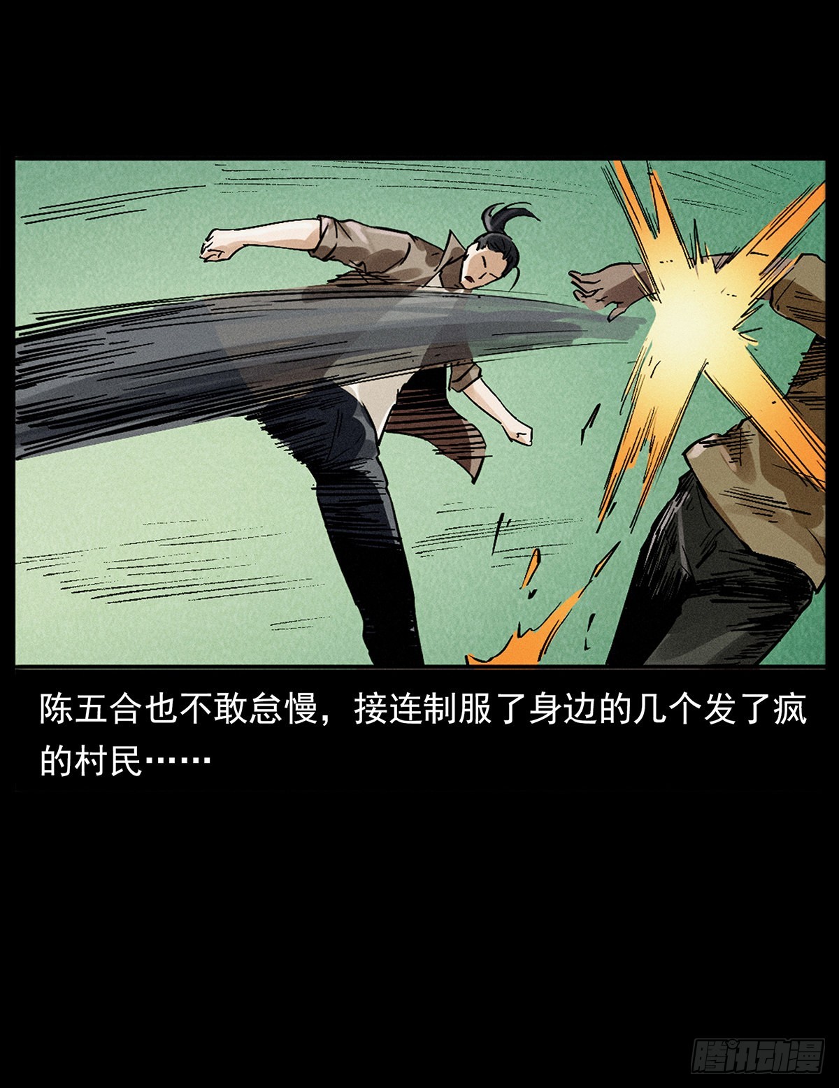 天谴符印(1/2)-第15话