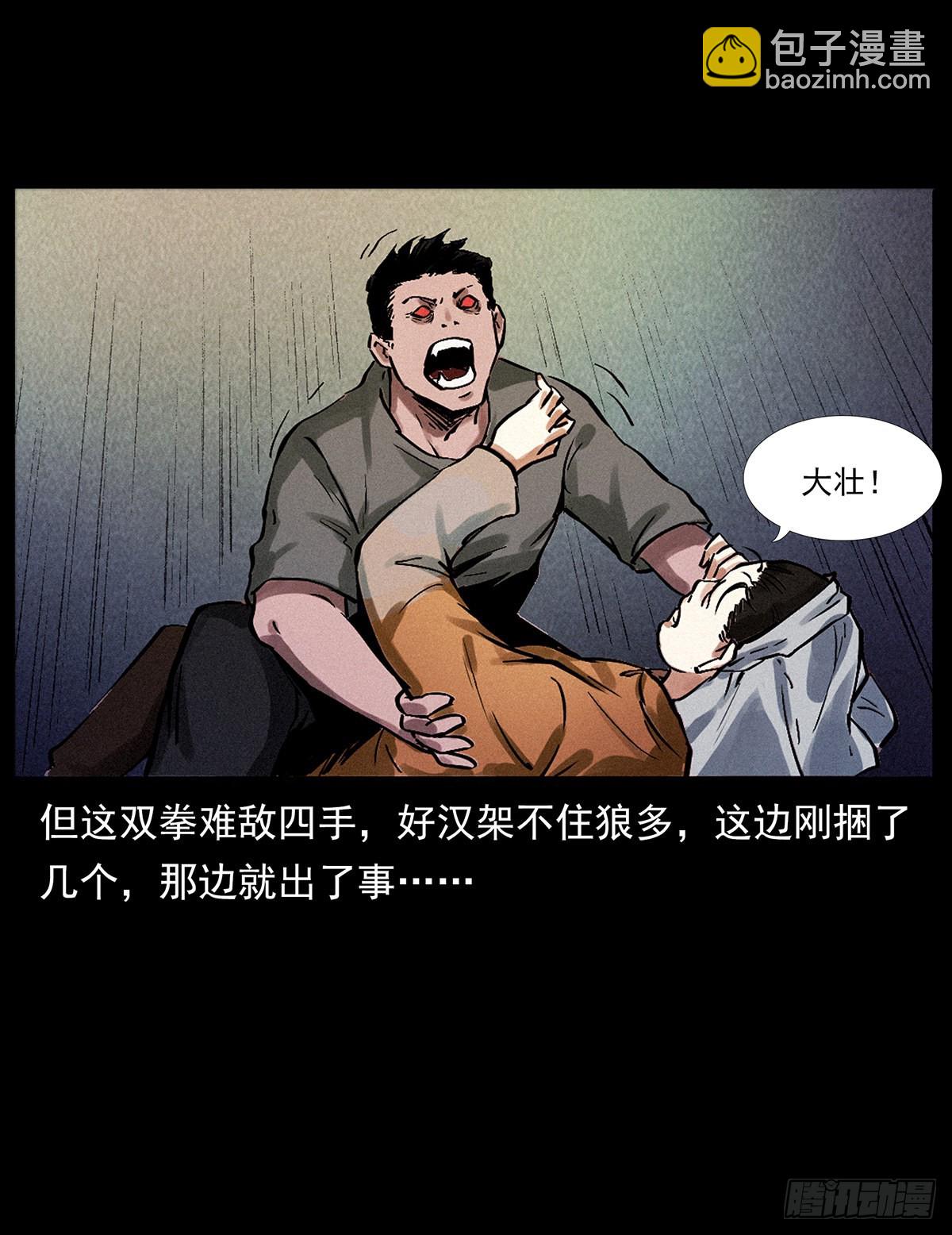 天谴符印(1/2)-第15话