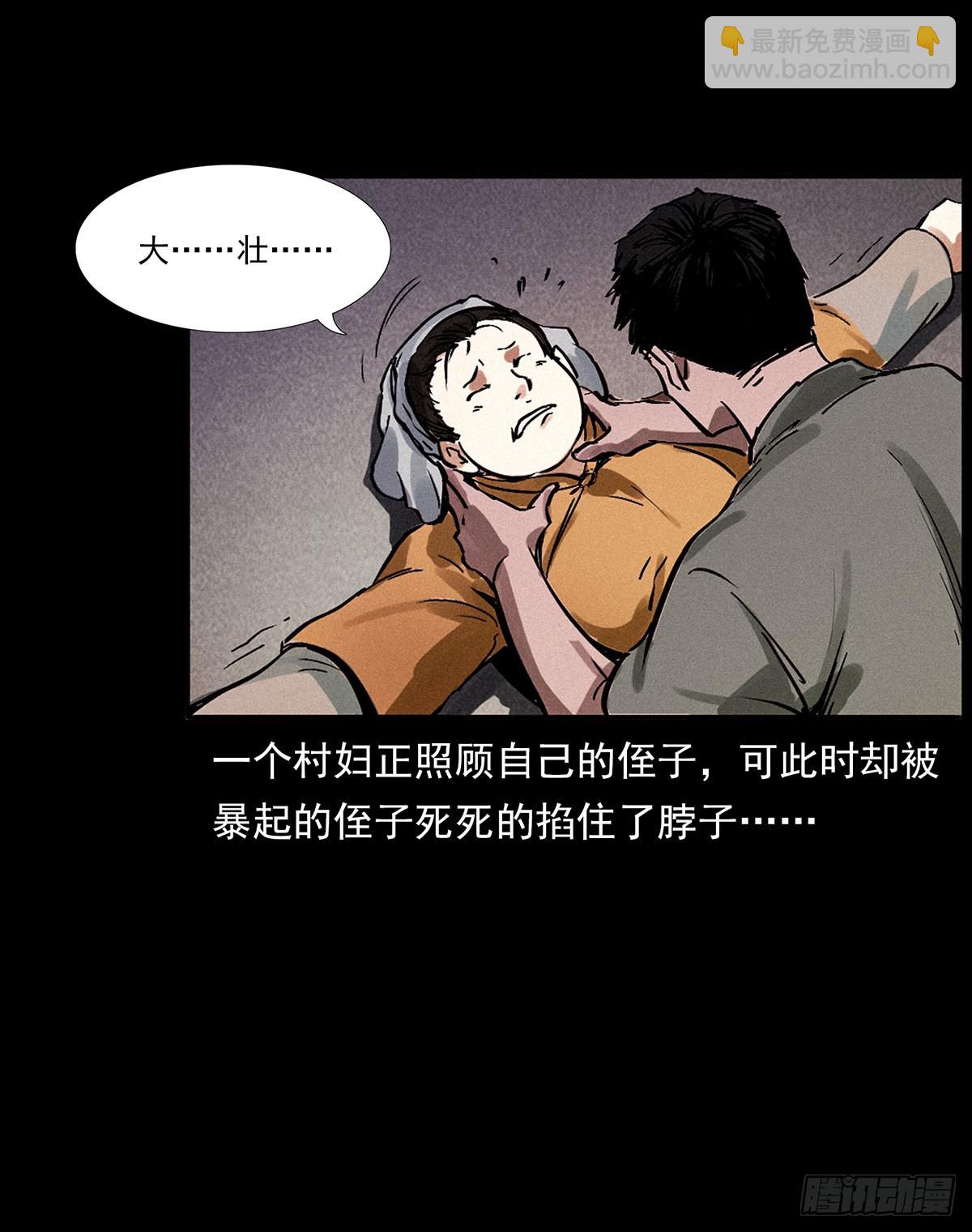 天谴符印(1/2)-第15话