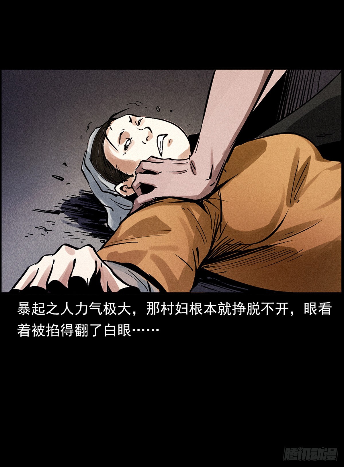 天谴符印(1/2)-第15话