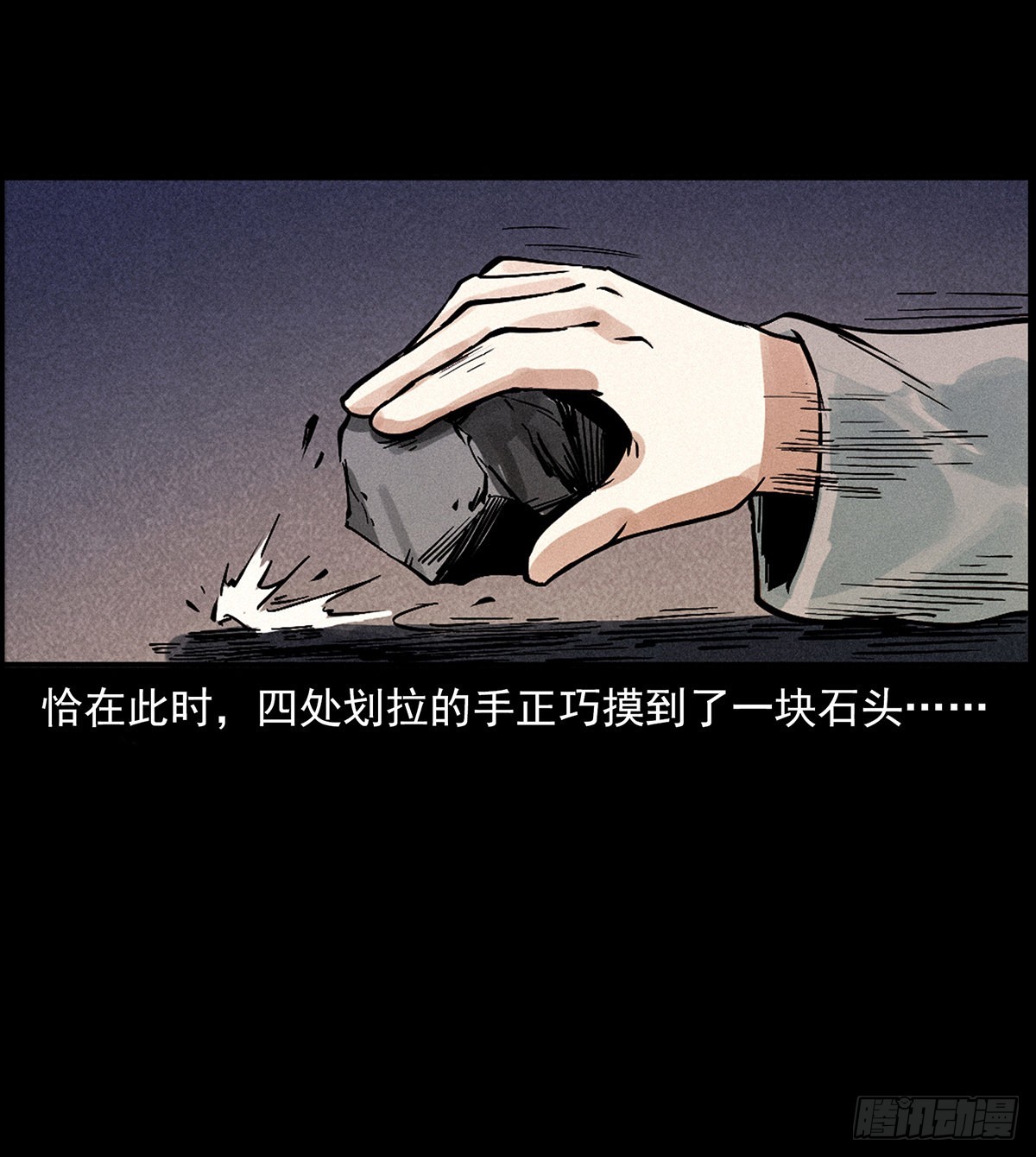 天谴符印(1/2)-第15话