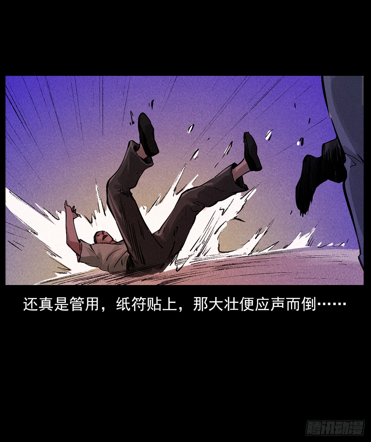 天谴符印(1/2)-第15话