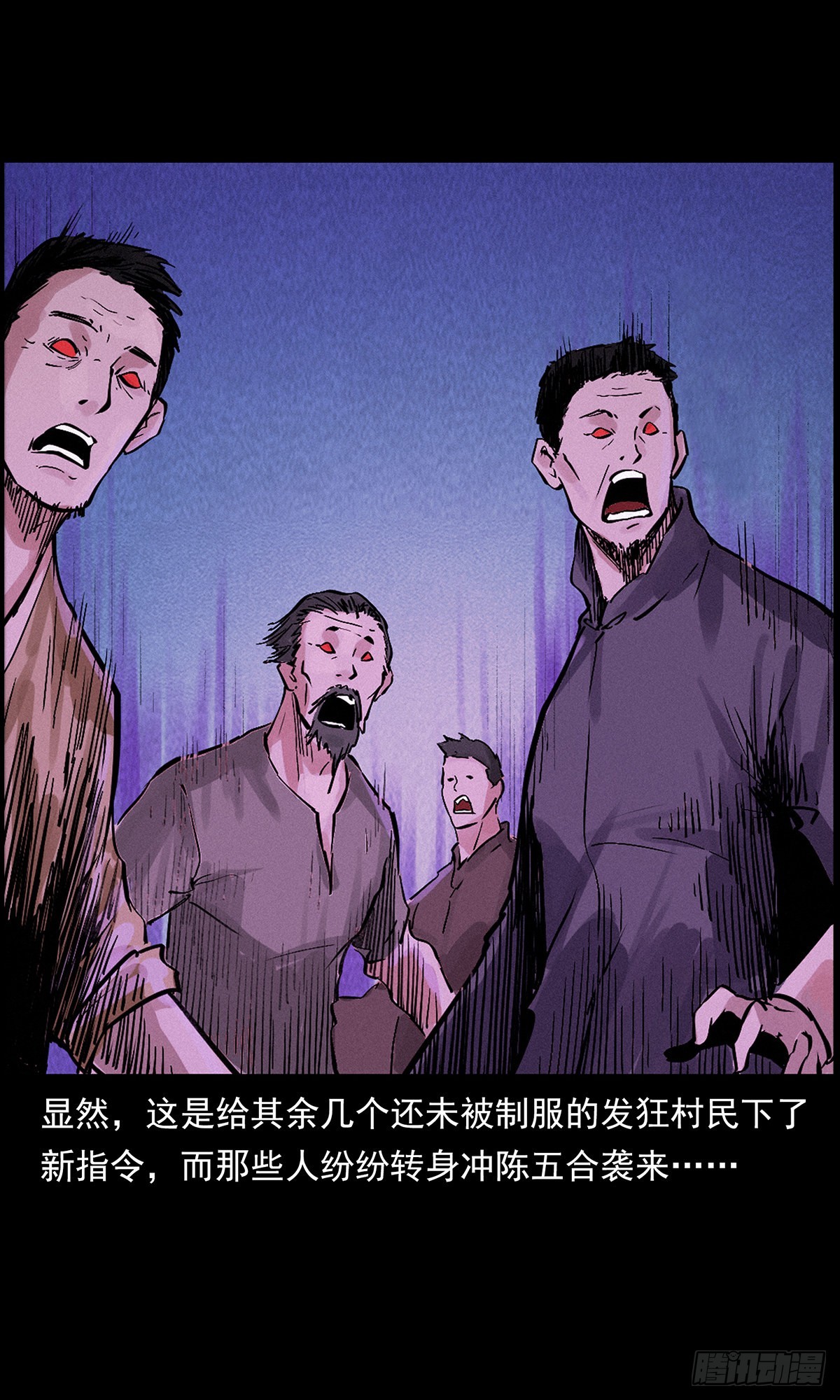 天谴符印(1/2)-第15话