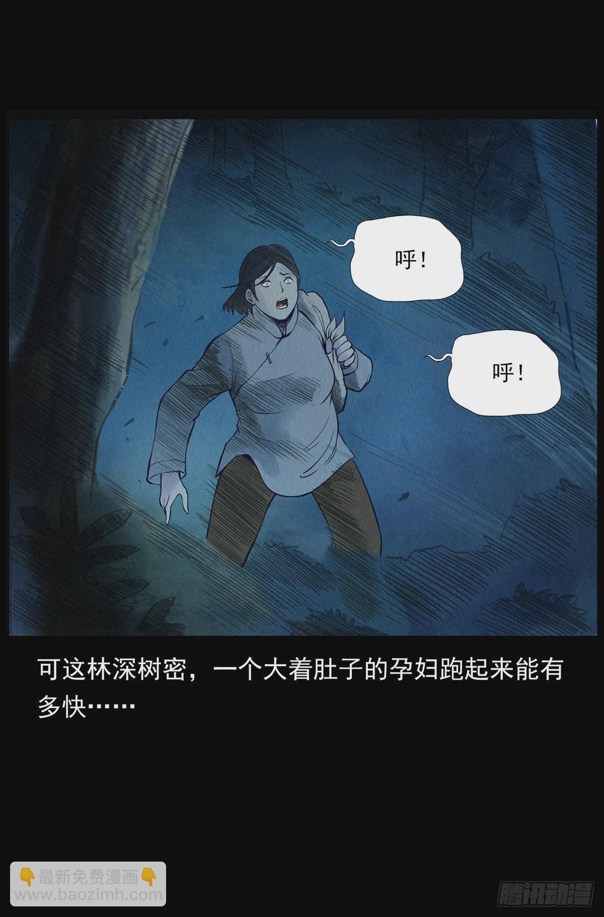 飞头降(1/2)-第17话