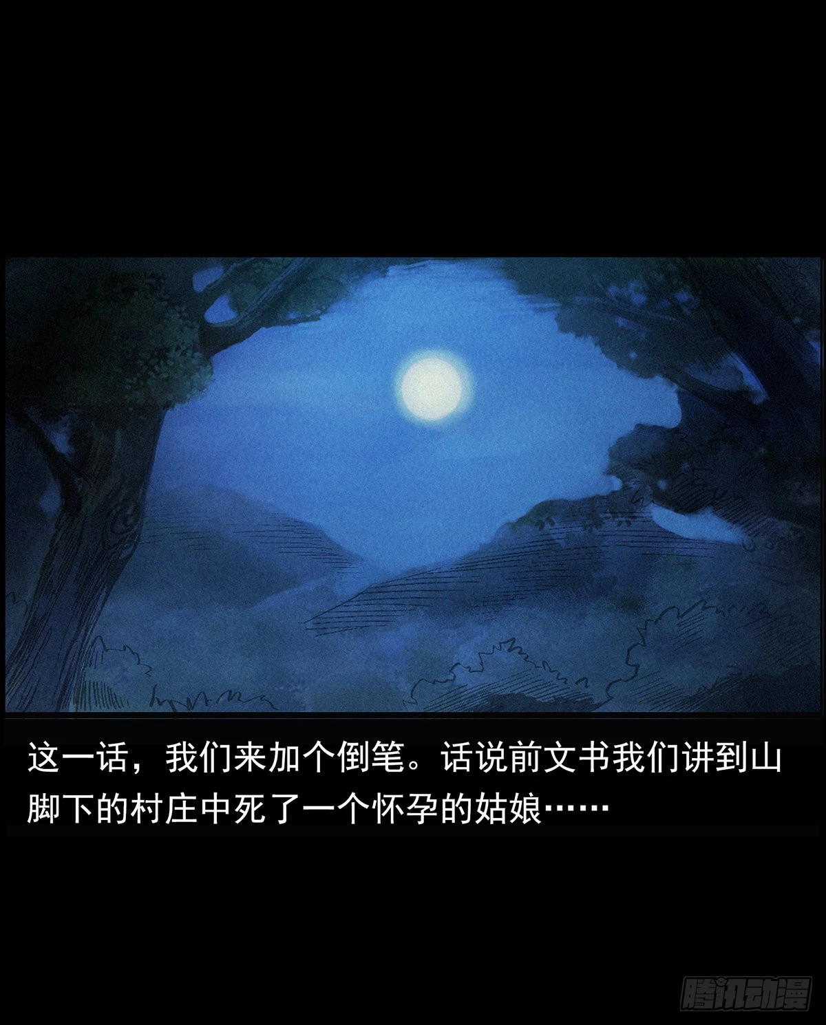 飞头降(1/2)-第17话