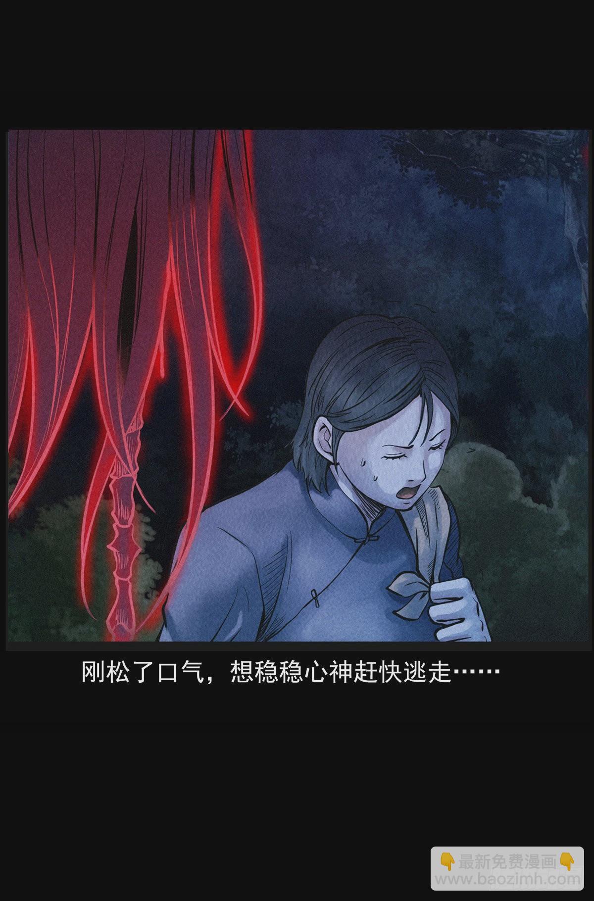 飞头降(1/2)-第17话