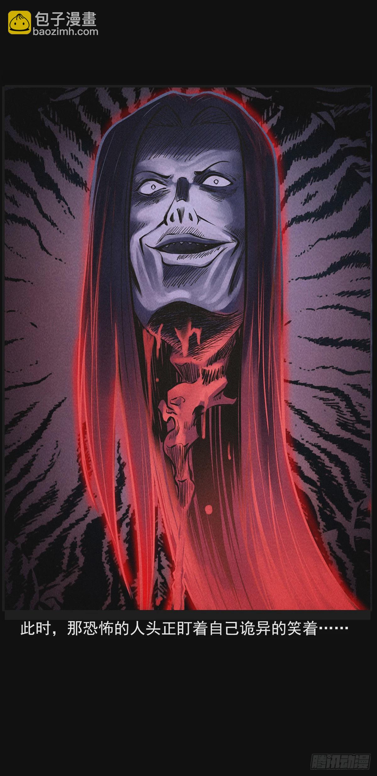 飞头降(1/2)-第17话