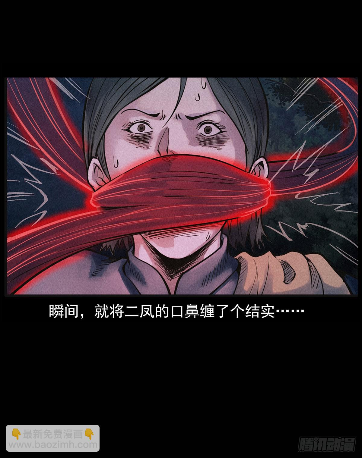 飞头降(1/2)-第17话