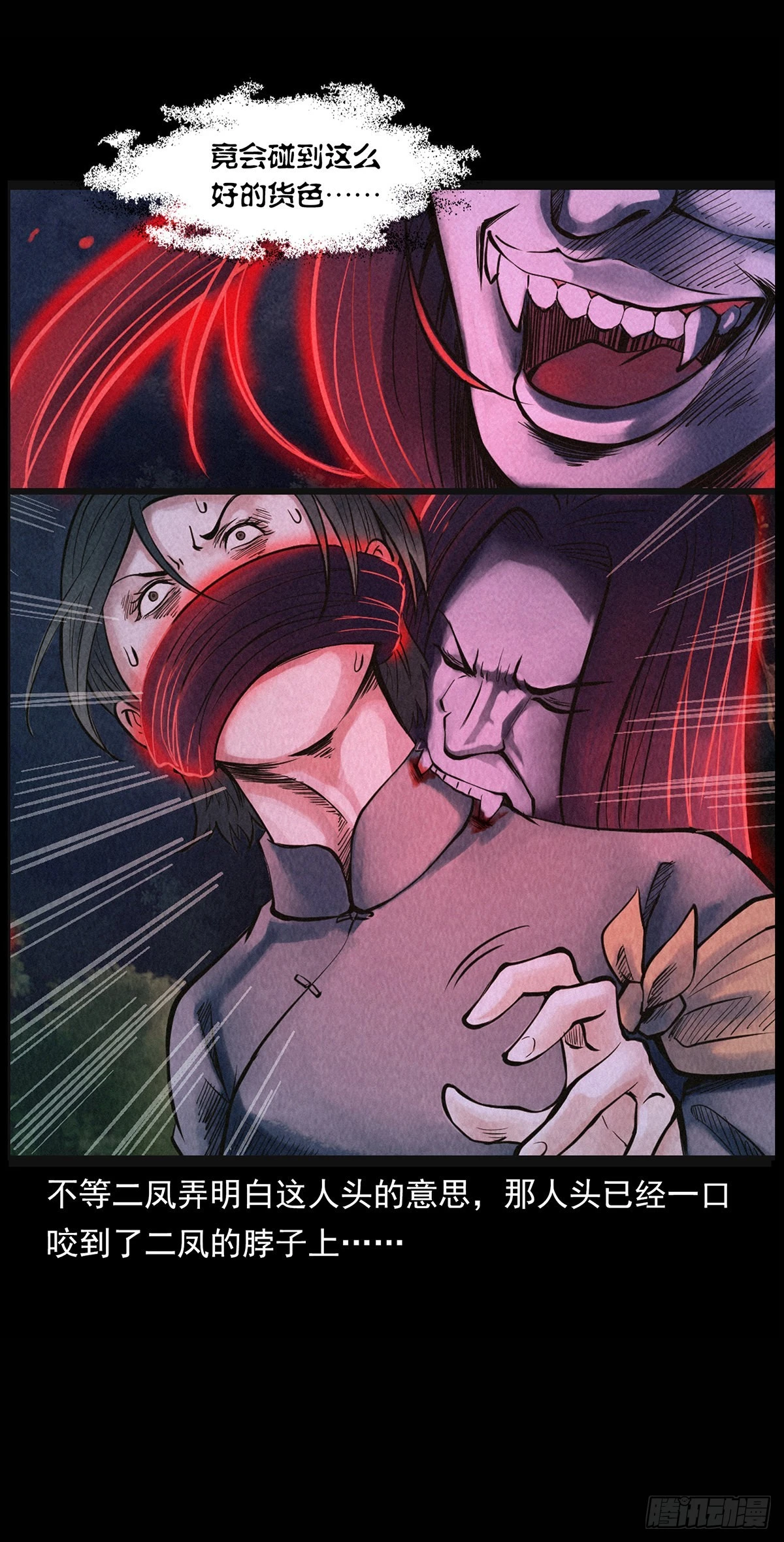 飞头降(1/2)-第17话