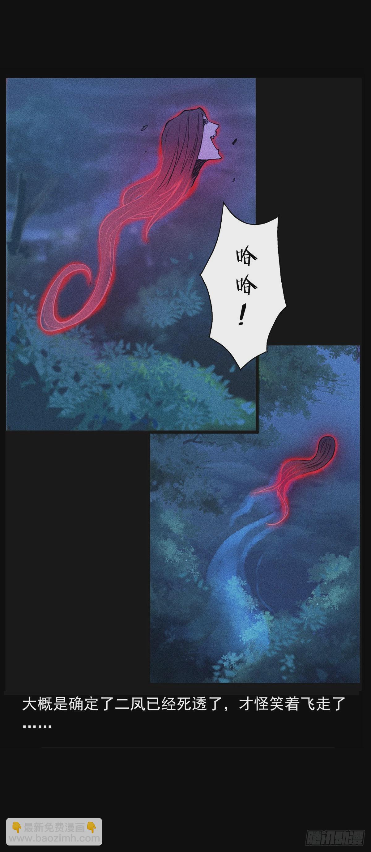 飞头降(1/2)-第17话