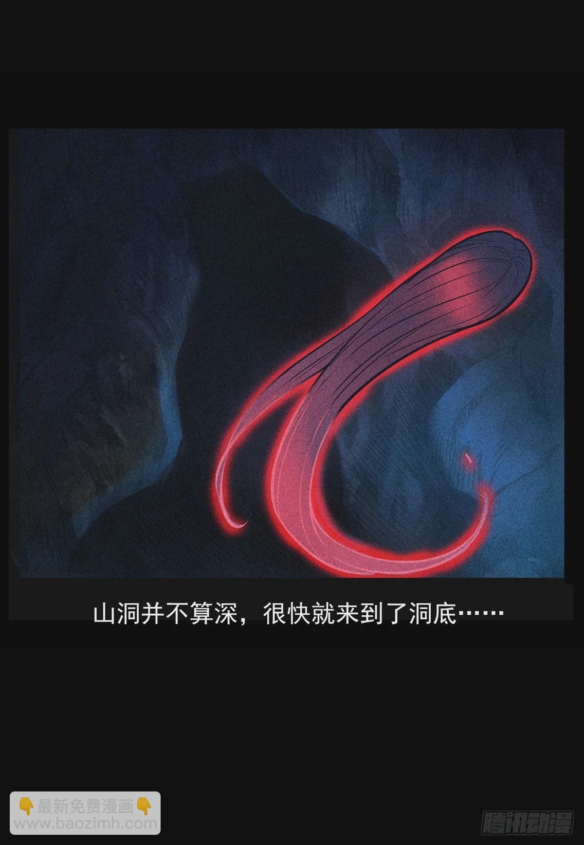 飞头降(1/2)-第17话