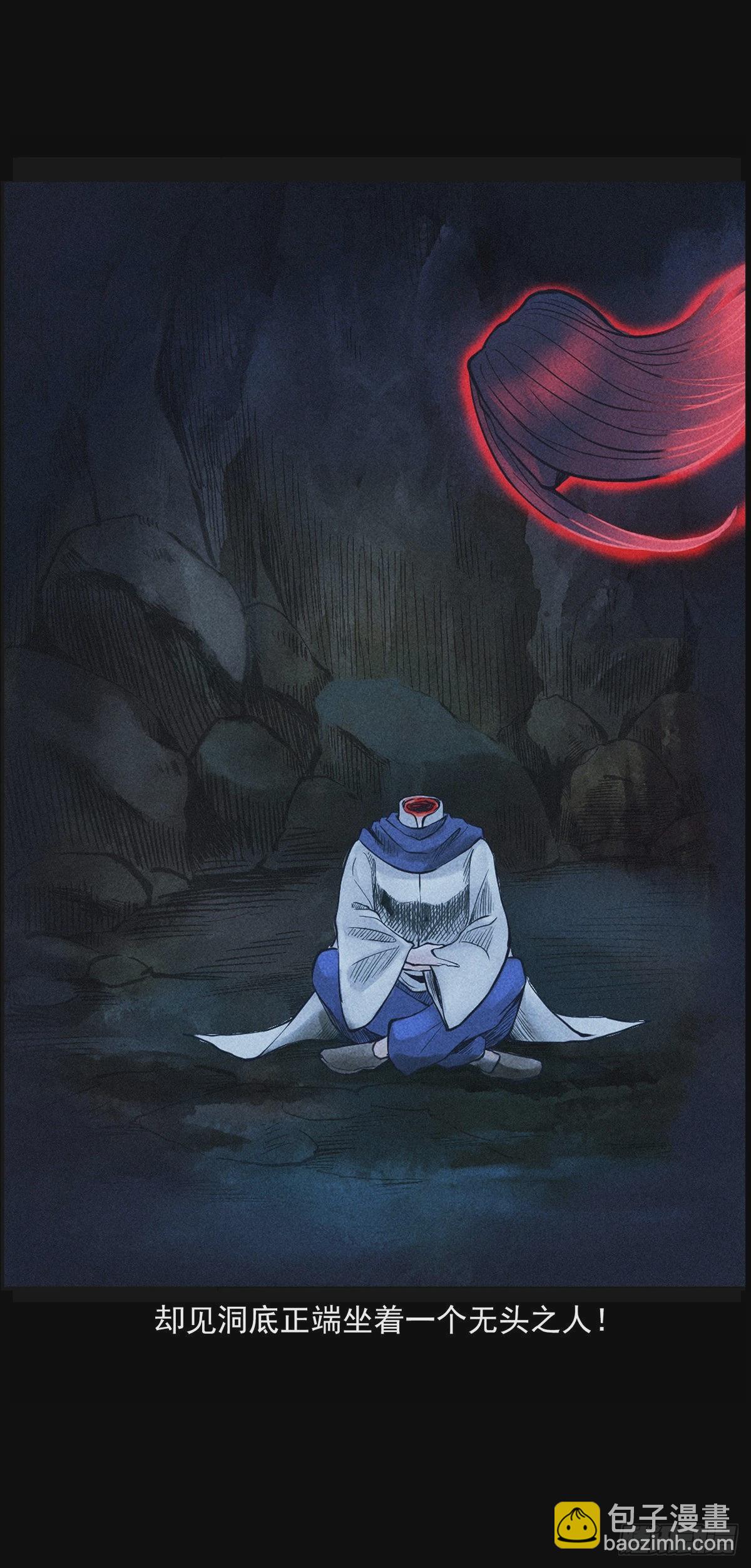 飞头降(1/2)-第17话